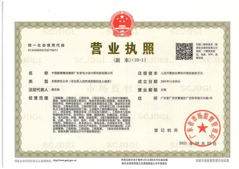 营业执照或法人登记证（原件扫描件）【企业提供营业执照，事业单位或社会组织提供法人登记证】