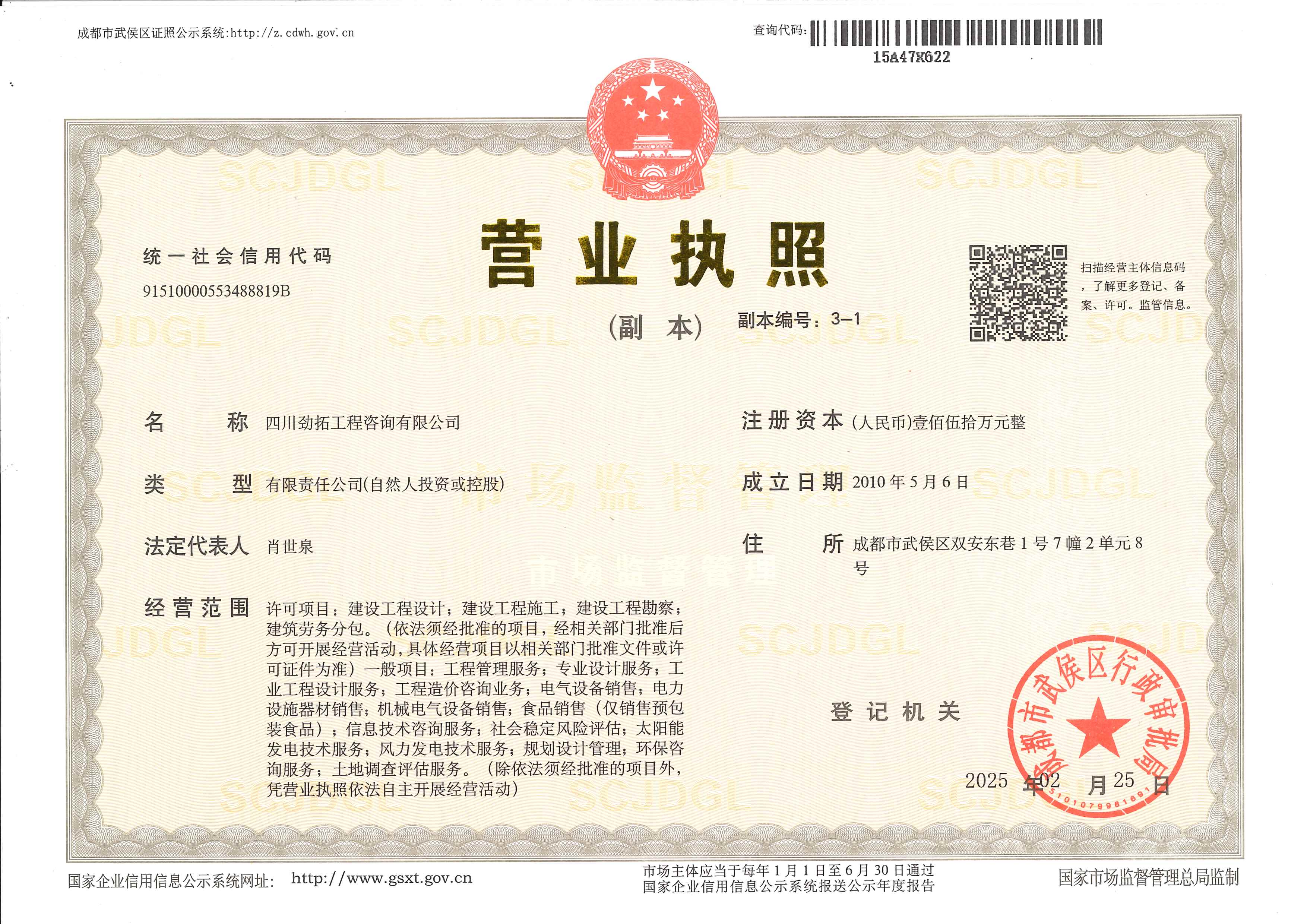 营业执照或法人登记证（原件扫描件）【企业提供营业执照，事业单位或社会组织提供法人登记证】