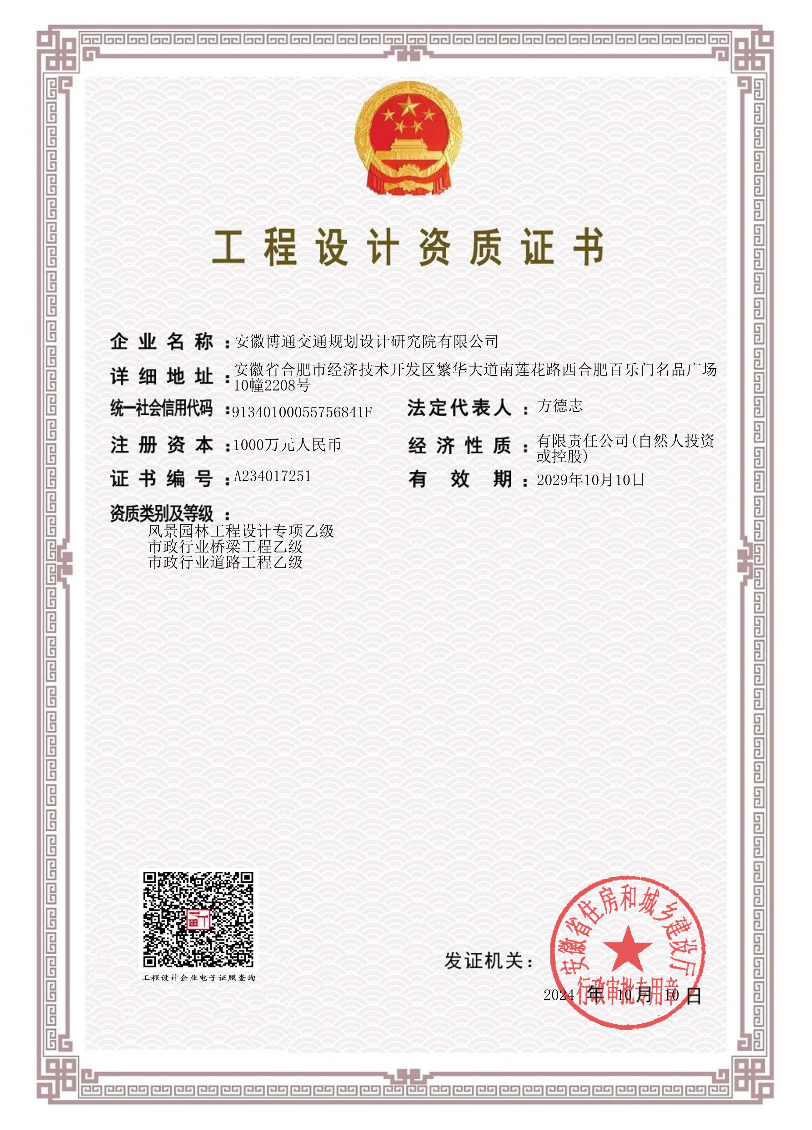 有关资质（资格）证书（原件扫描件）