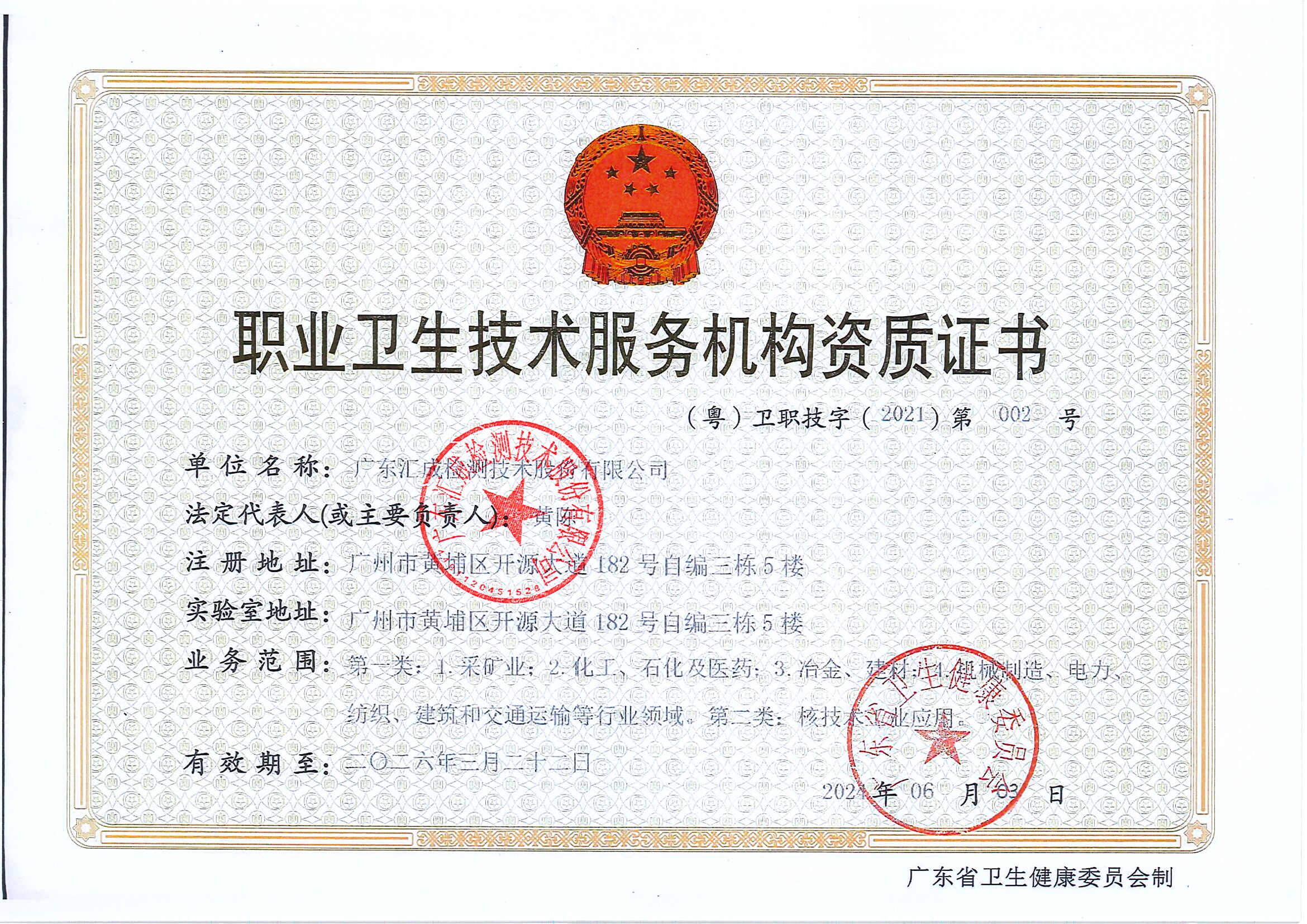 有关资质（资格）证书（原件扫描件）