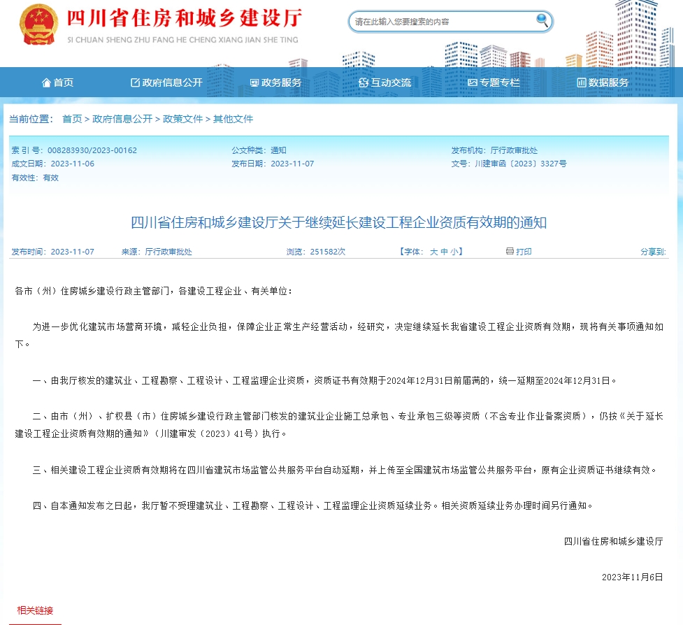 资质（资格）证书（原件扫描件）