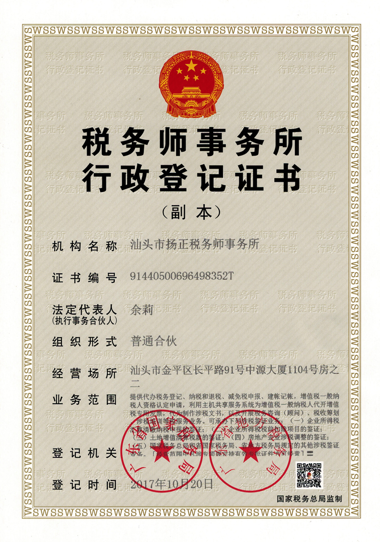 资质（资格）证书（原件扫描件）