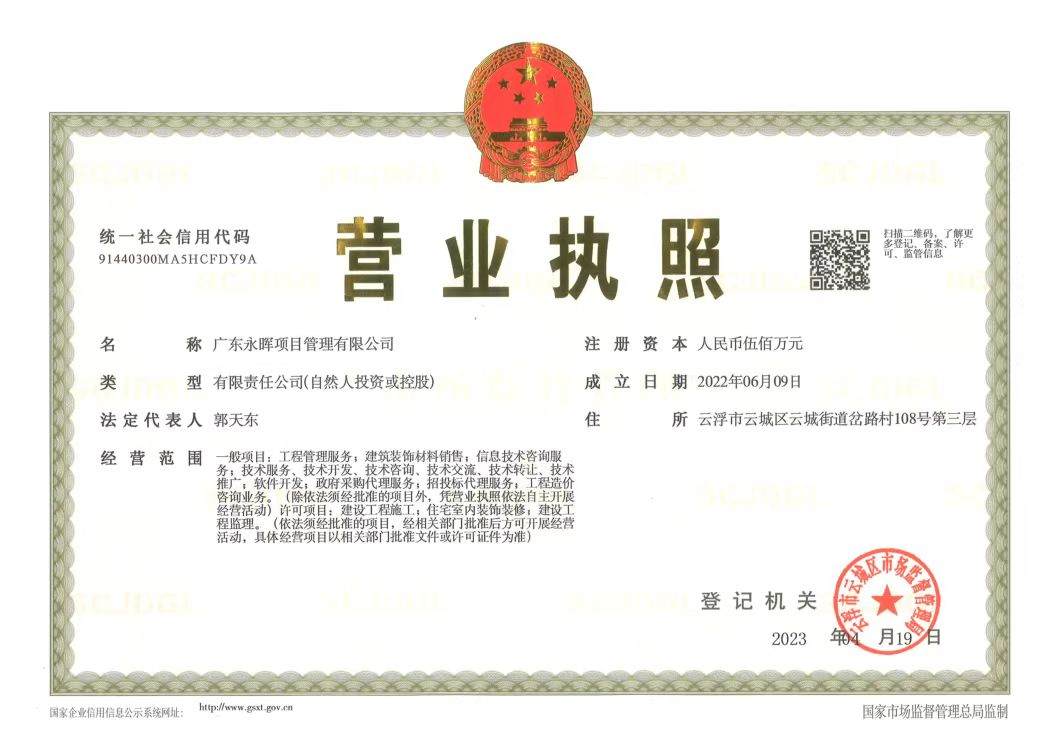 有关资质（资格）证书（原件扫描件）
