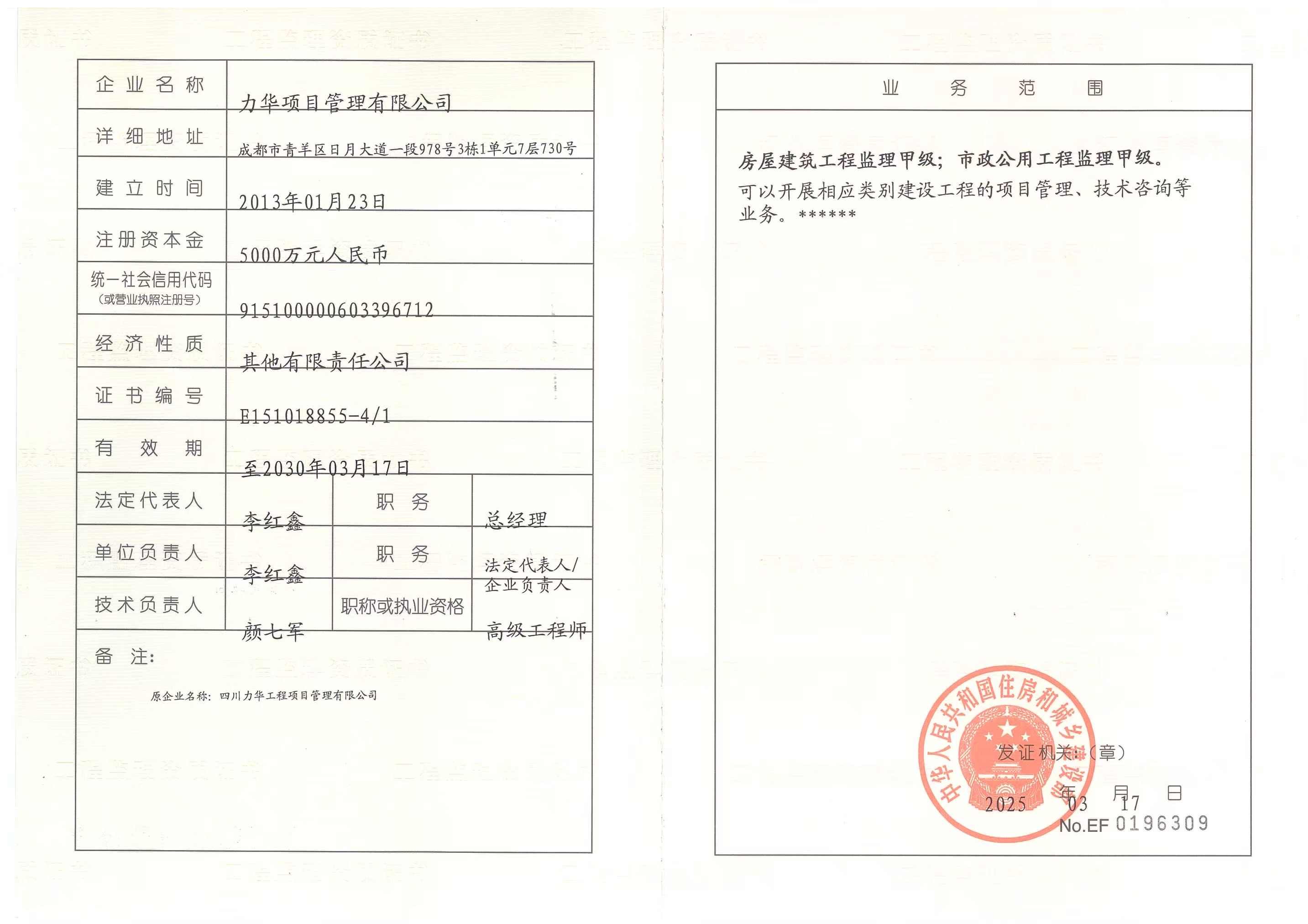 有关资质（资格）证书（原件扫描件）