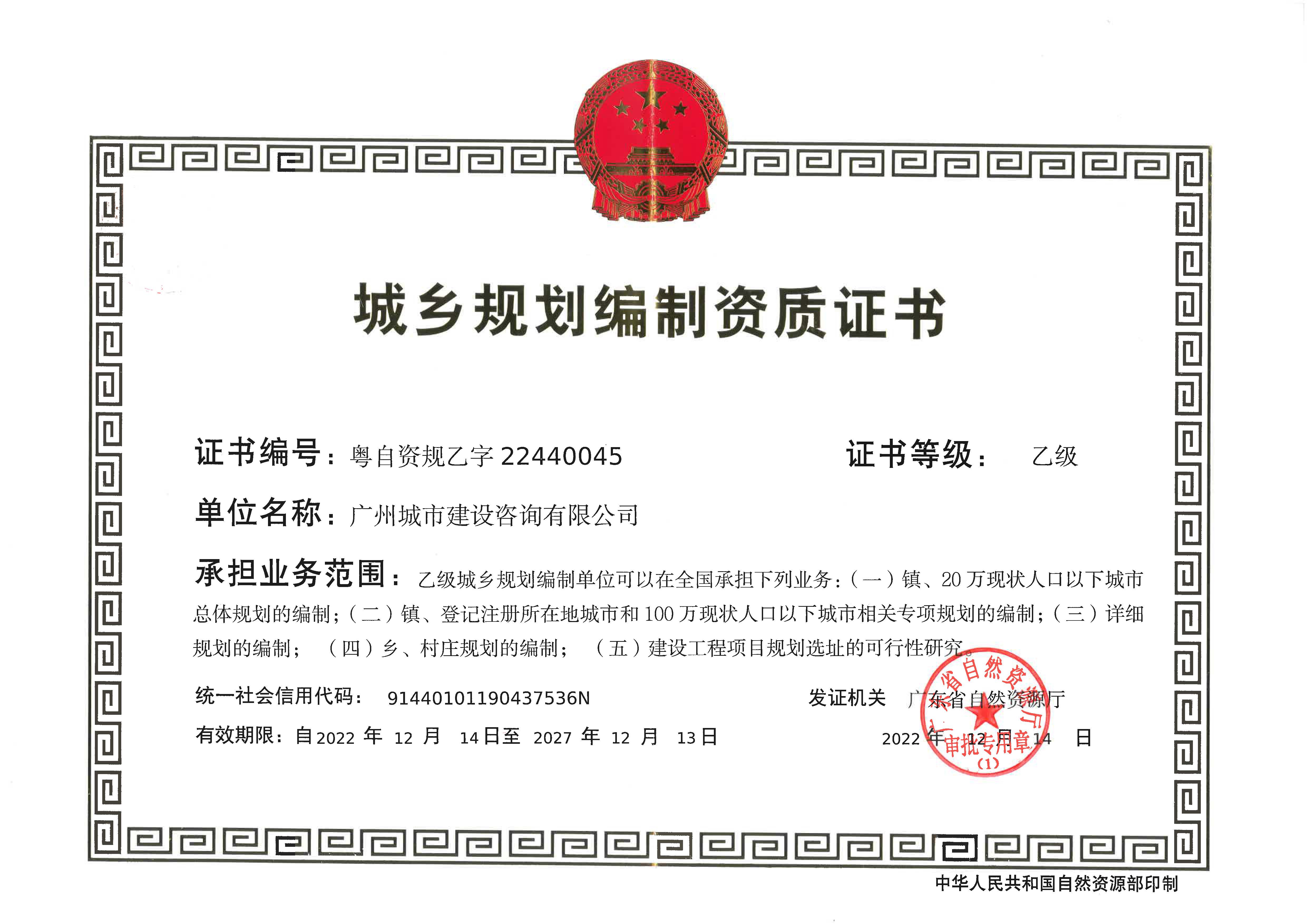 资质（资格）证书（原件扫描件）