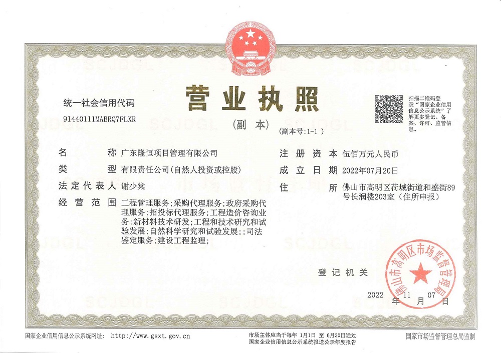 营业执照或法人登记证（原件扫描件）【企业提供营业执照，事业单位或社会组织提供法人登记证】