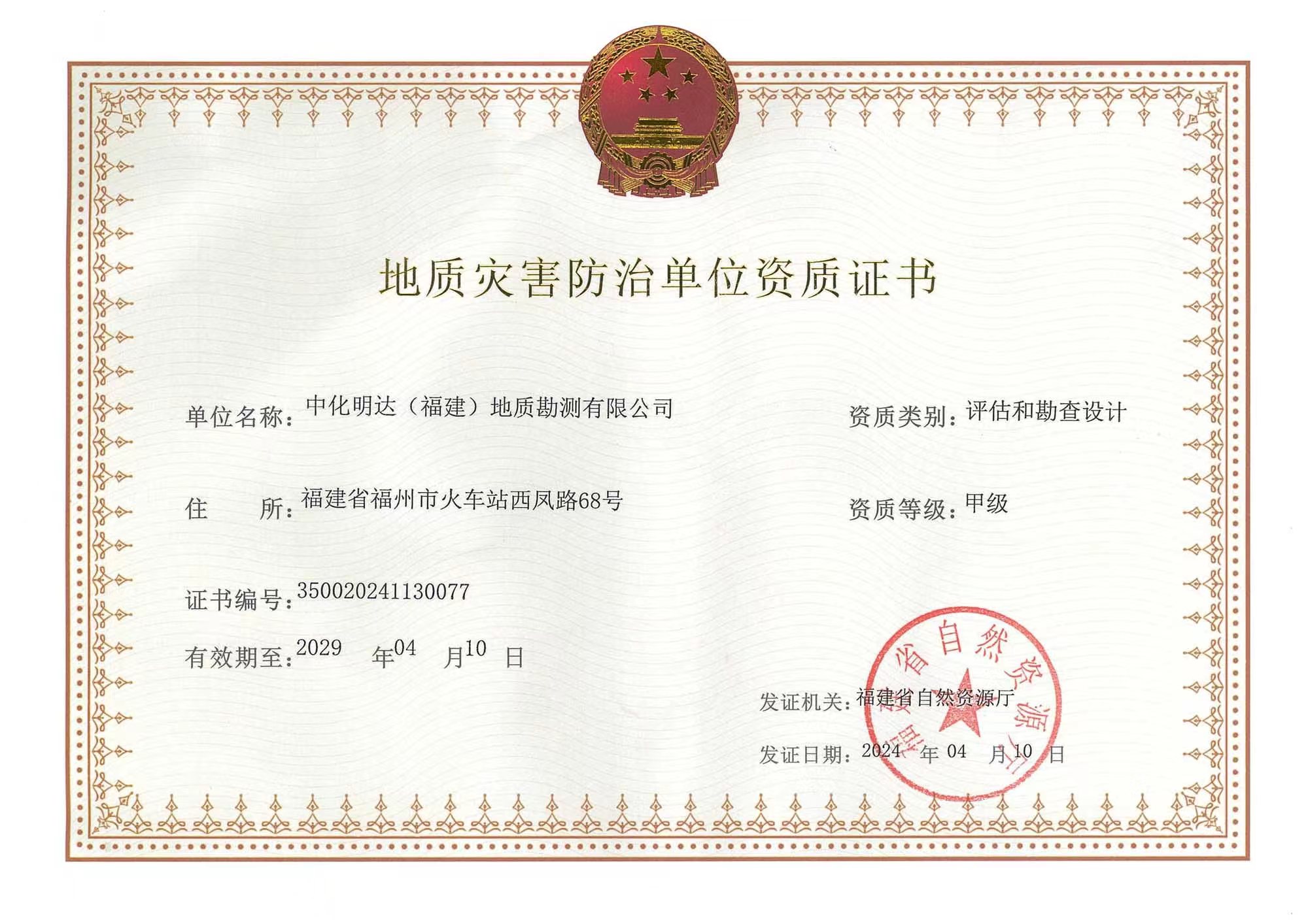 资质（资格）证书（原件扫描件）