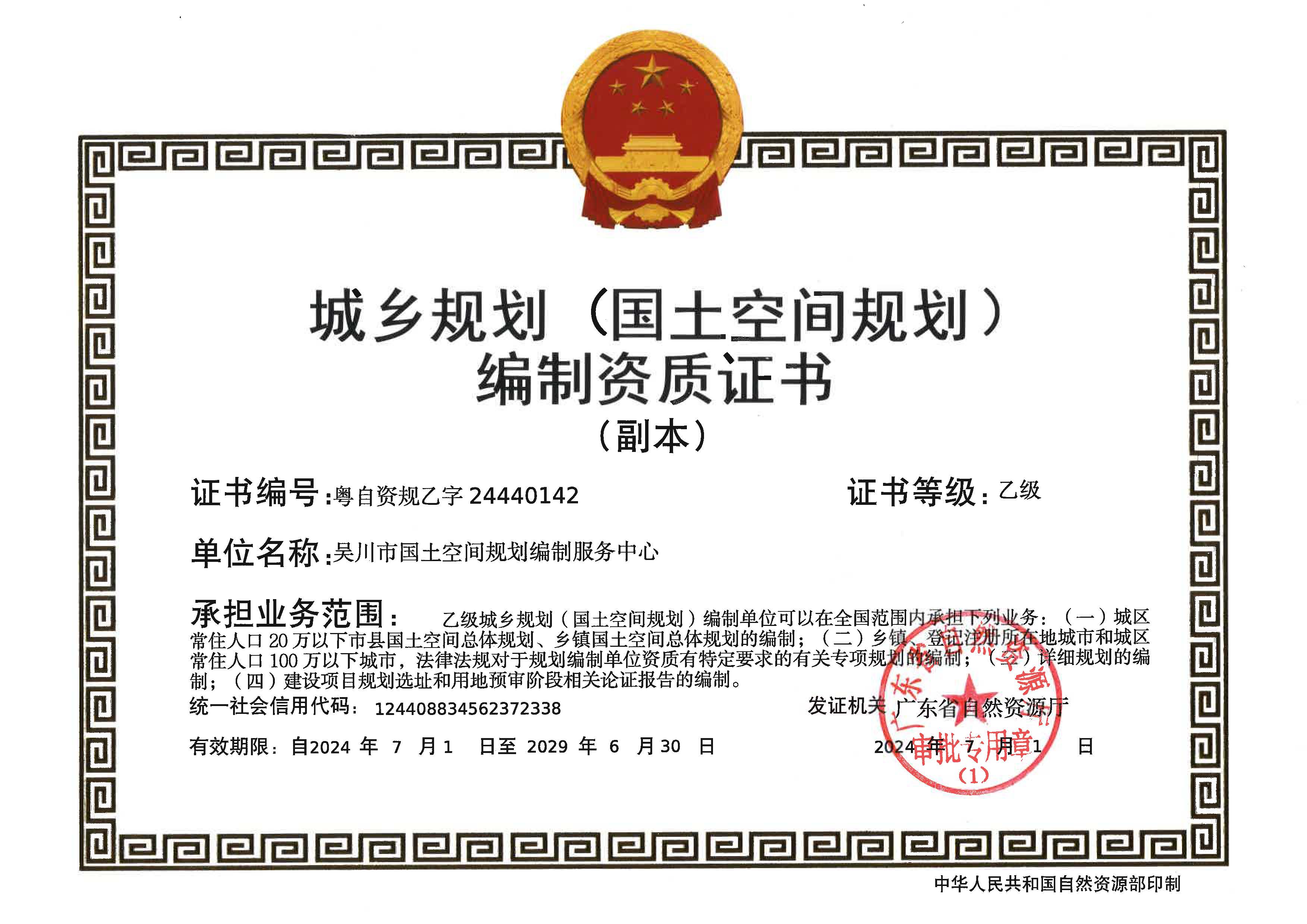 资质（资格）证书（原件扫描件）