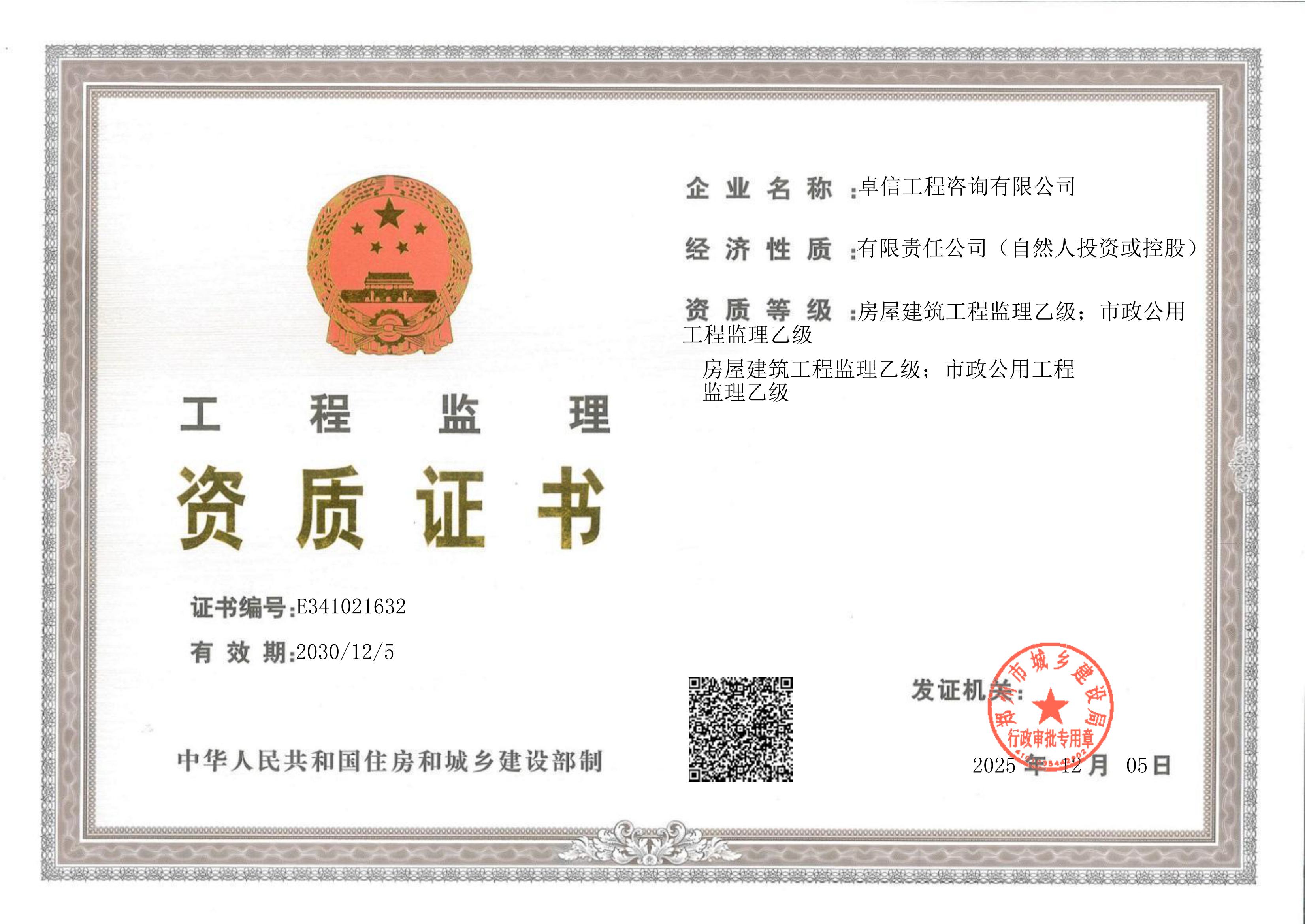 有关资质（资格）证书（原件扫描件）