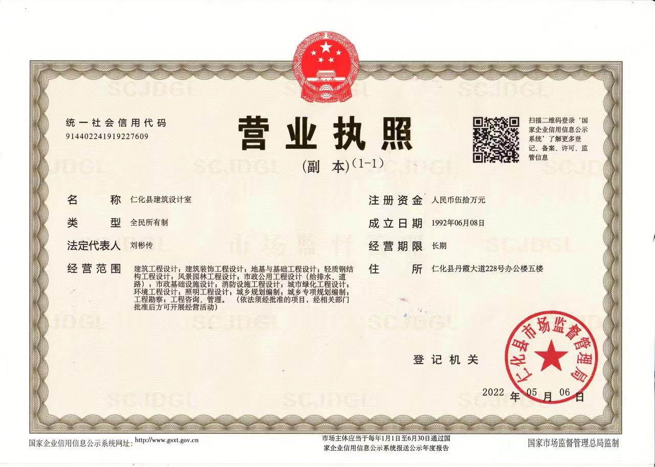 营业执照或法人登记证（原件扫描件）【企业提供营业执照，事业单位或社会组织提供法人登记证】