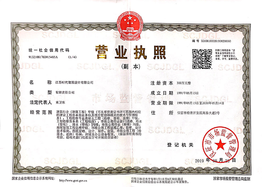 营业执照或法人登记证（原件扫描件）【企业提供营业执照，事业单位或社会组织提供法人登记证】