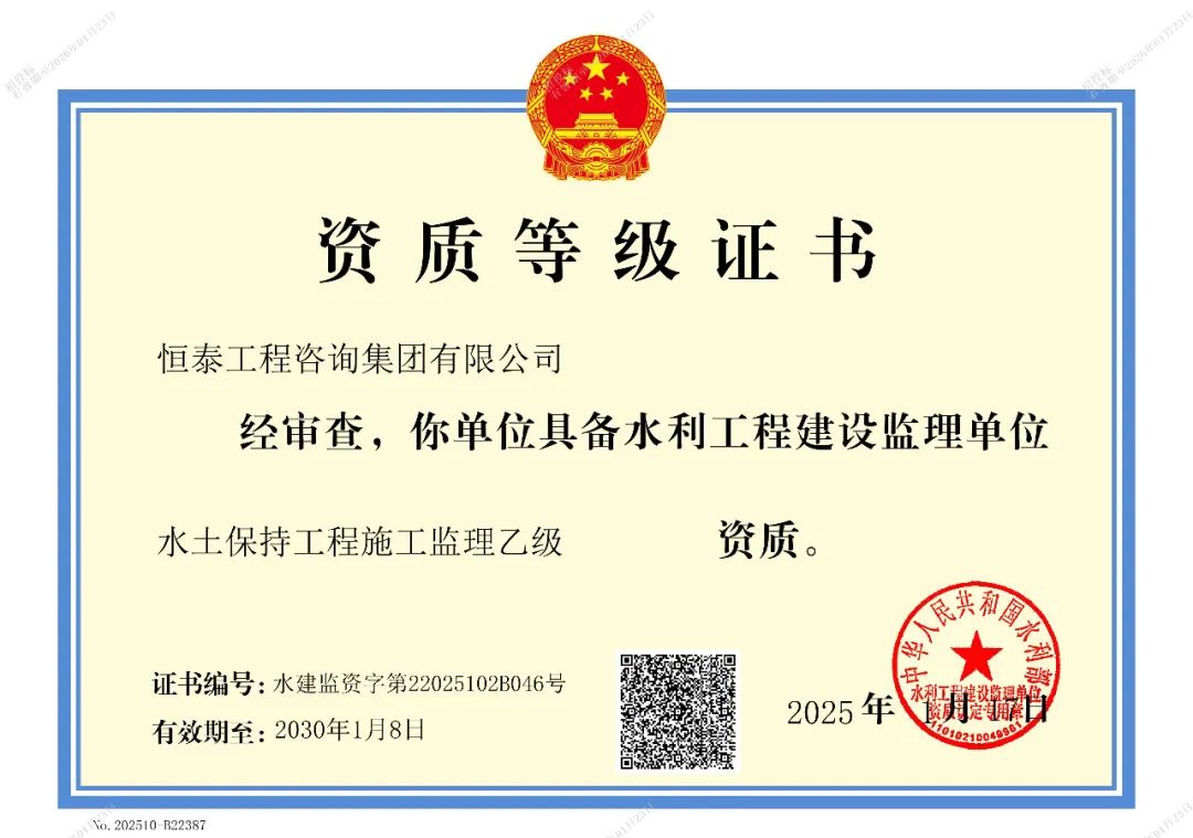 有关资质（资格）证书（原件扫描件）