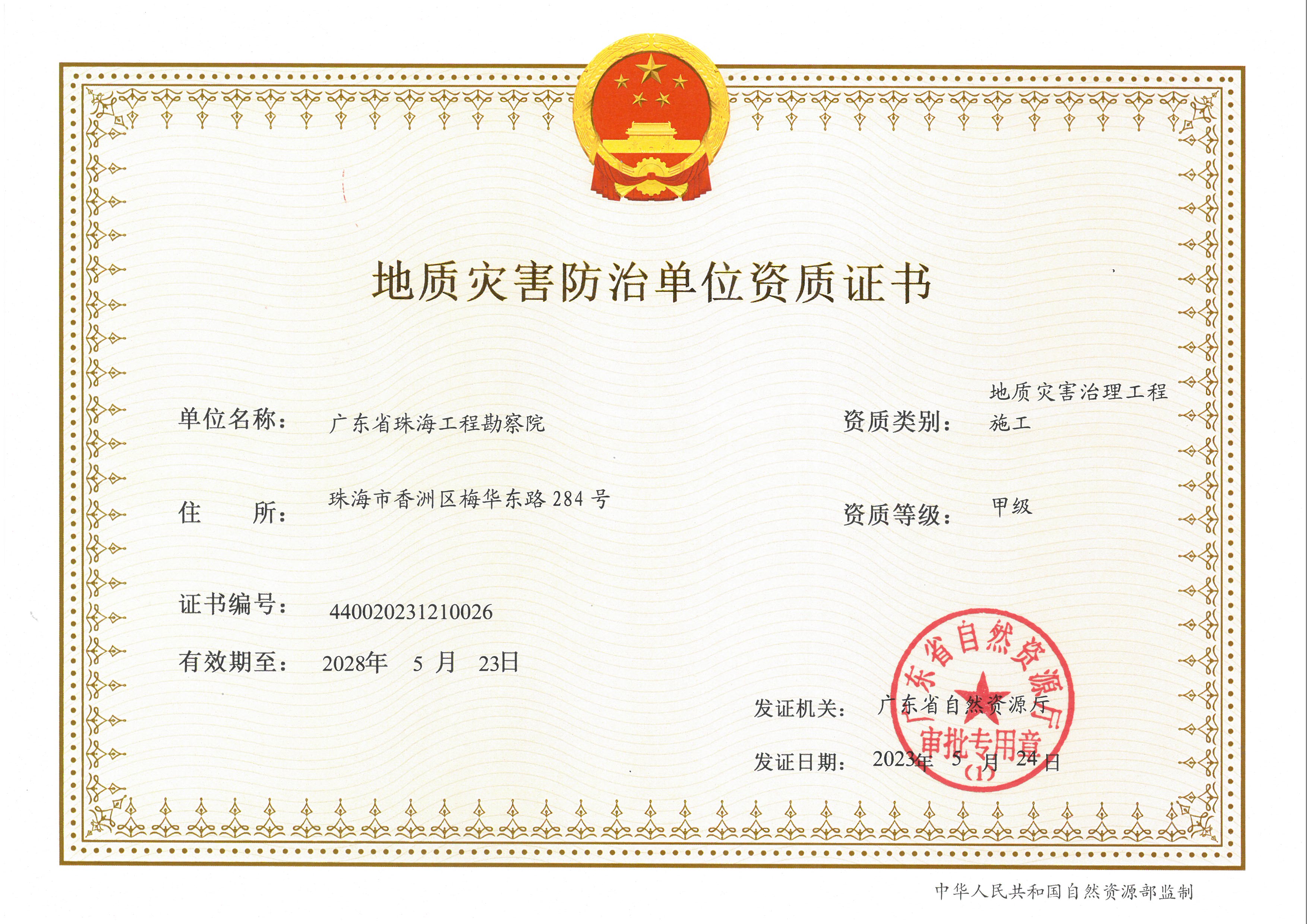 资质（资格）证书（原件扫描件）