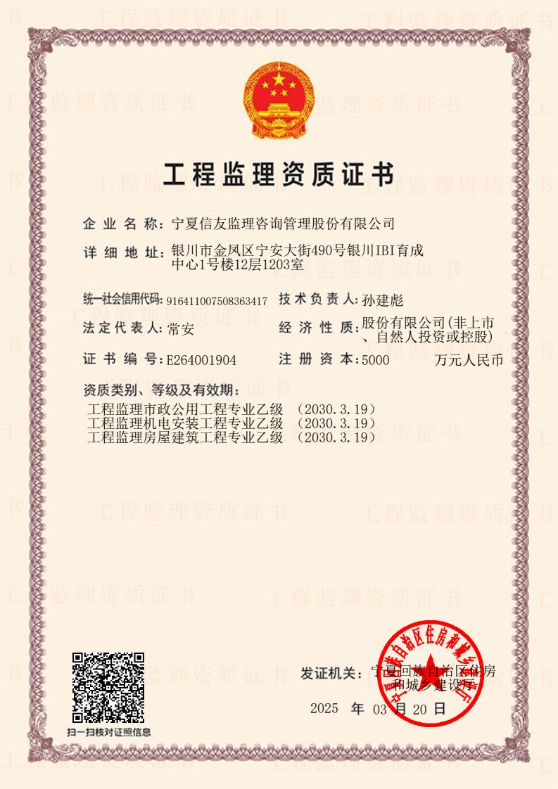 有关资质（资格）证书（原件扫描件）