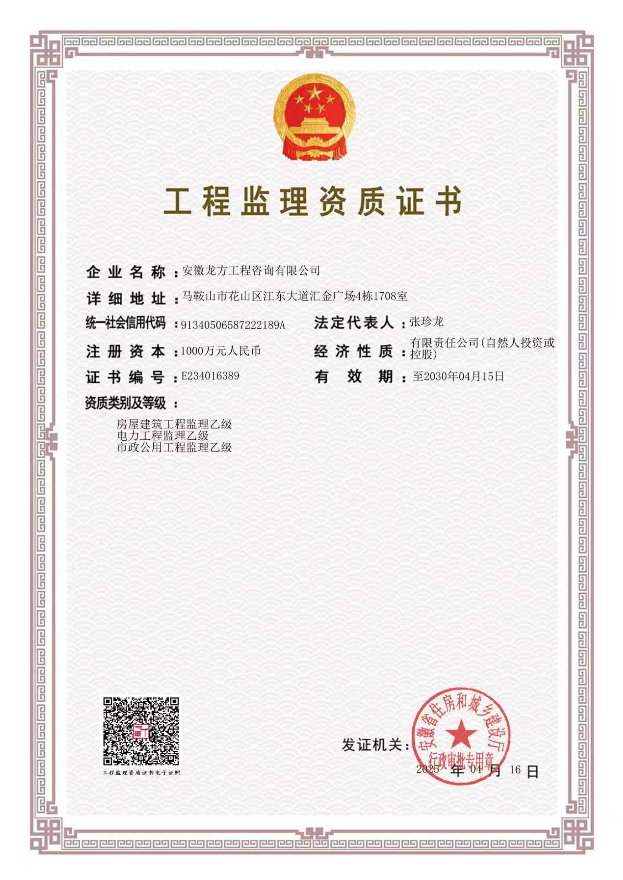 有关资质（资格）证书（原件扫描件）