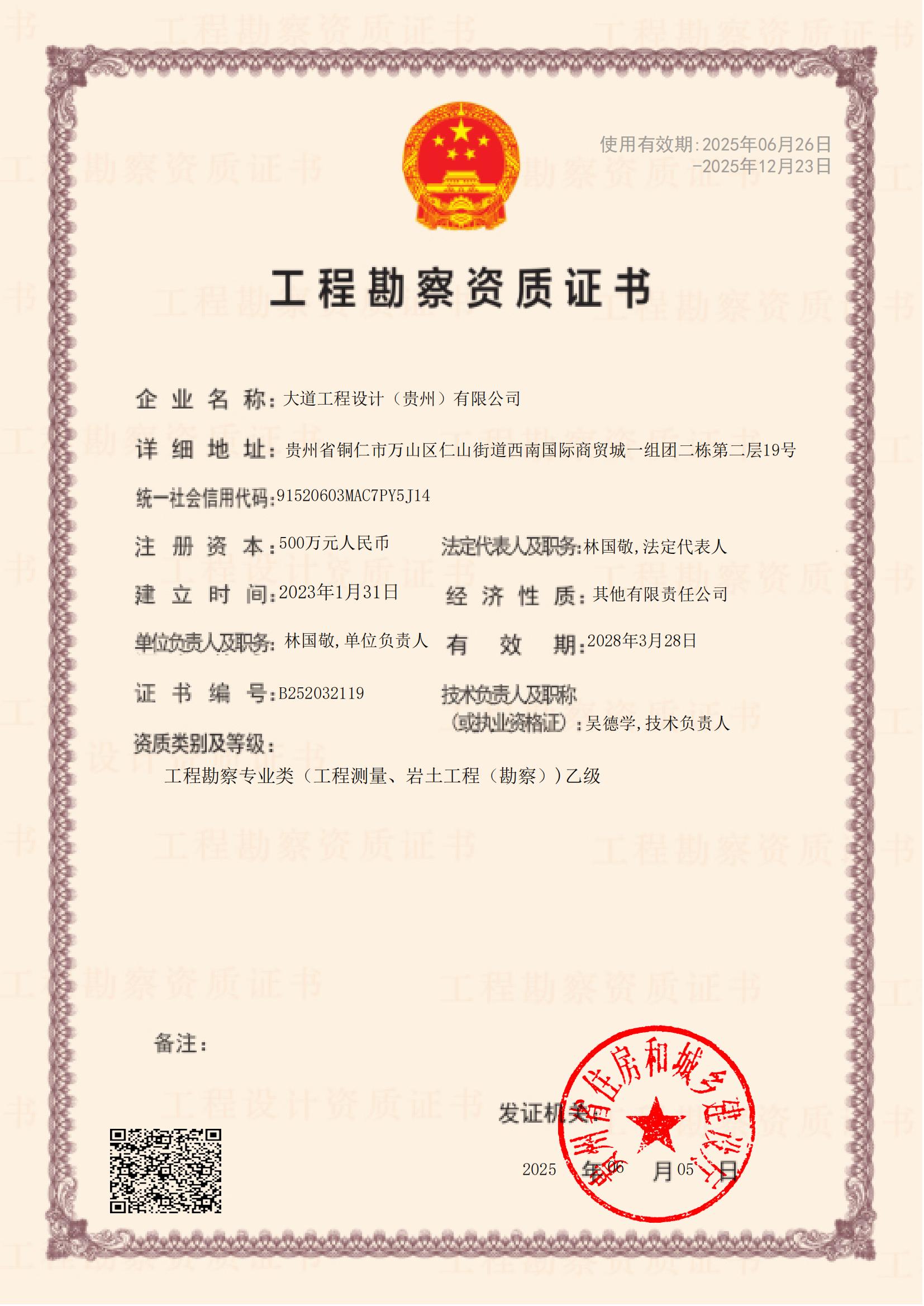 资质（资格）证书（原件扫描件）