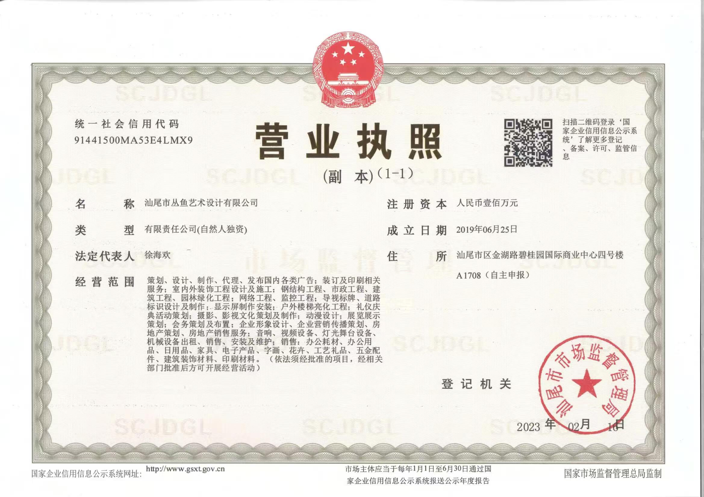 营业执照或法人登记证（原件扫描件）【企业提供营业执照，事业单位或社会组织提供法人登记证】