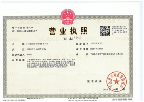 营业执照或法人登记证（原件扫描件）【企业提供营业执照，事业单位或社会组织提供法人登记证】