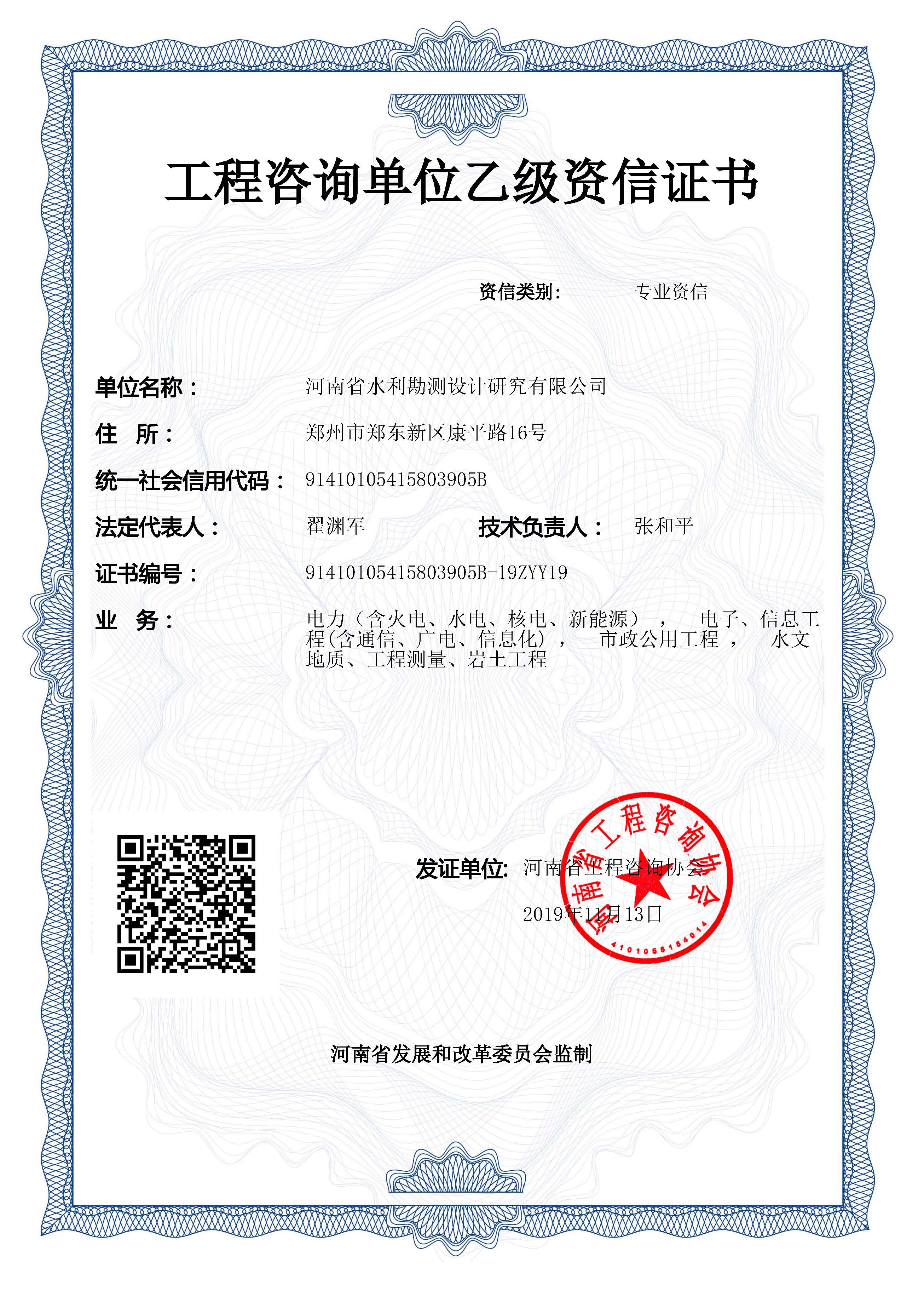 工程咨询单位资信评价等级证书（原件扫描件）【若无资信等级，则等级选择“无资信等级”）； 温馨提示：中介机构若后续取得资信等级，需补充上传资信等级证书至中介服务超市，否则无法响应业主单位采购中介机构的资信等级需求，无法报名】