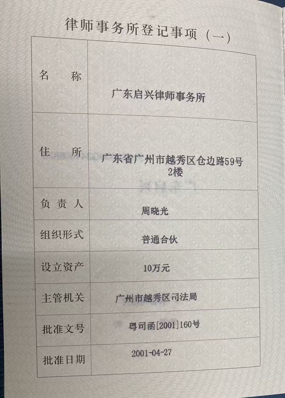 有关资质（资格）证书（原件扫描件）