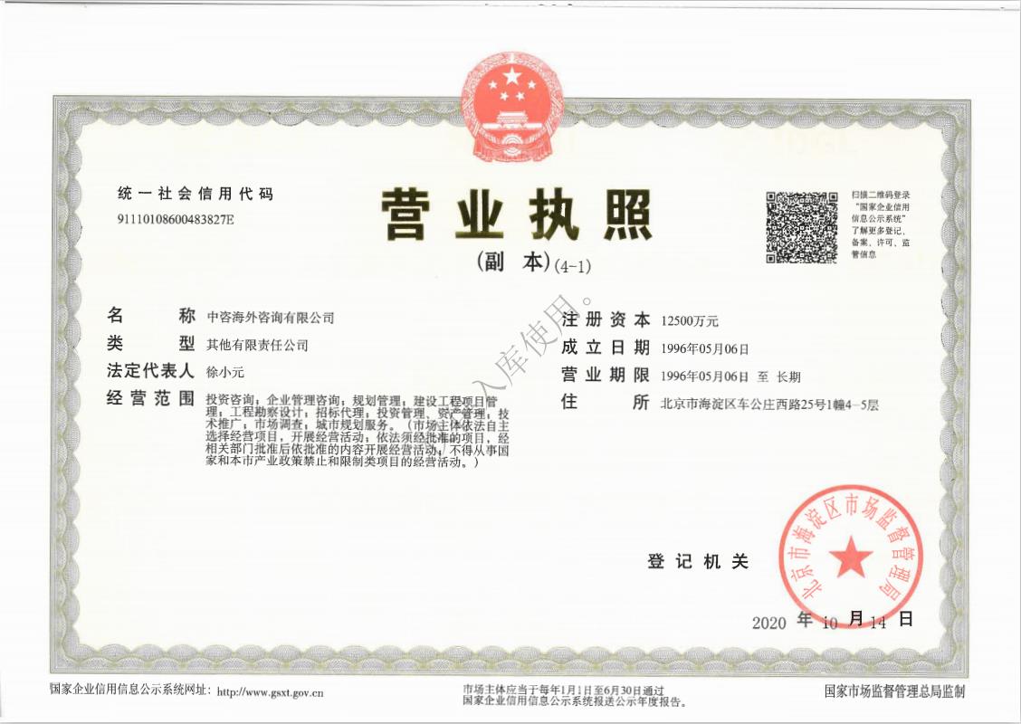 营业执照或法人登记证（原件扫描件）【企业提供营业执照，事业单位或社会组织提供法人登记证】