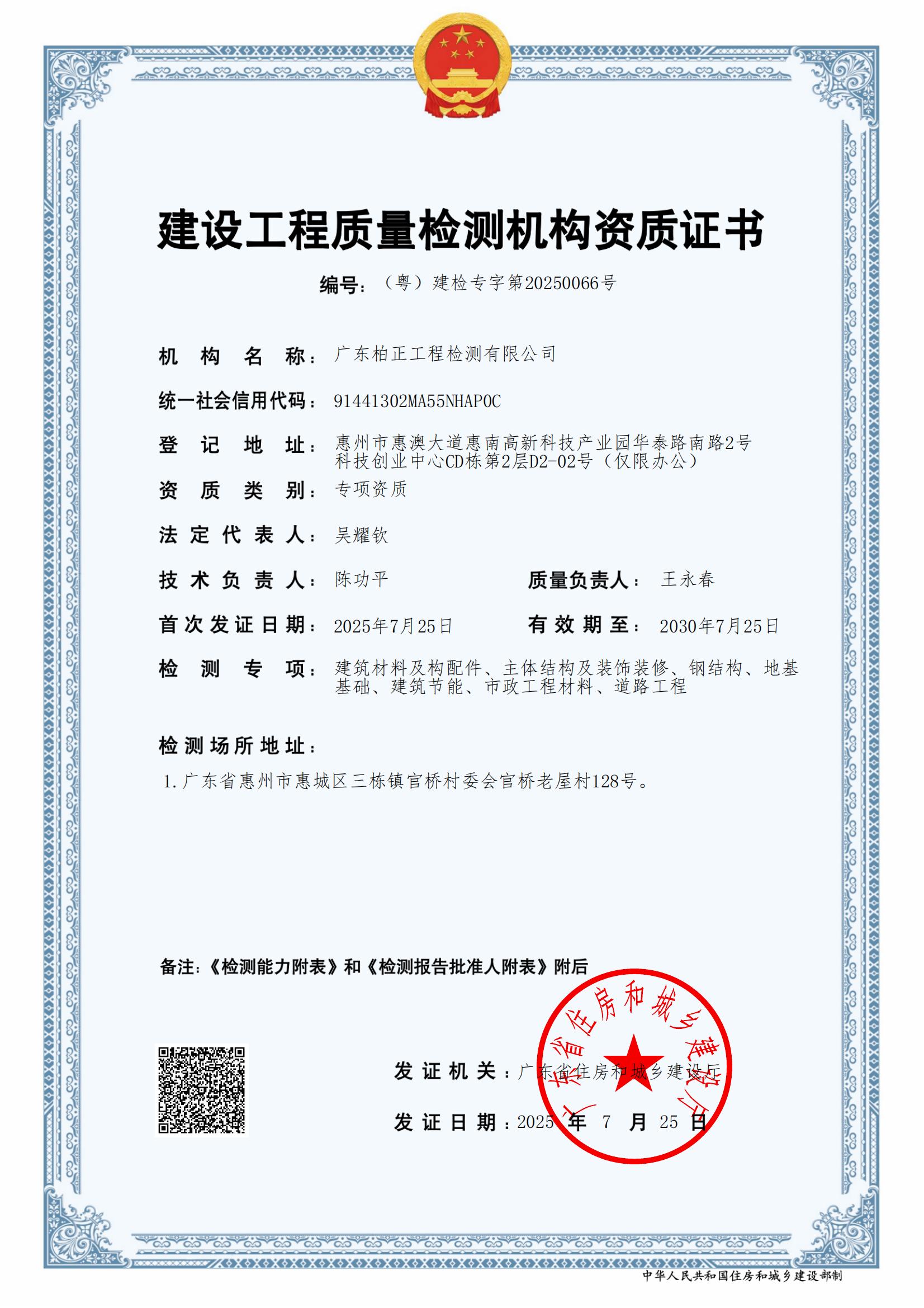 有关资质（资格）证书（原件扫描件）