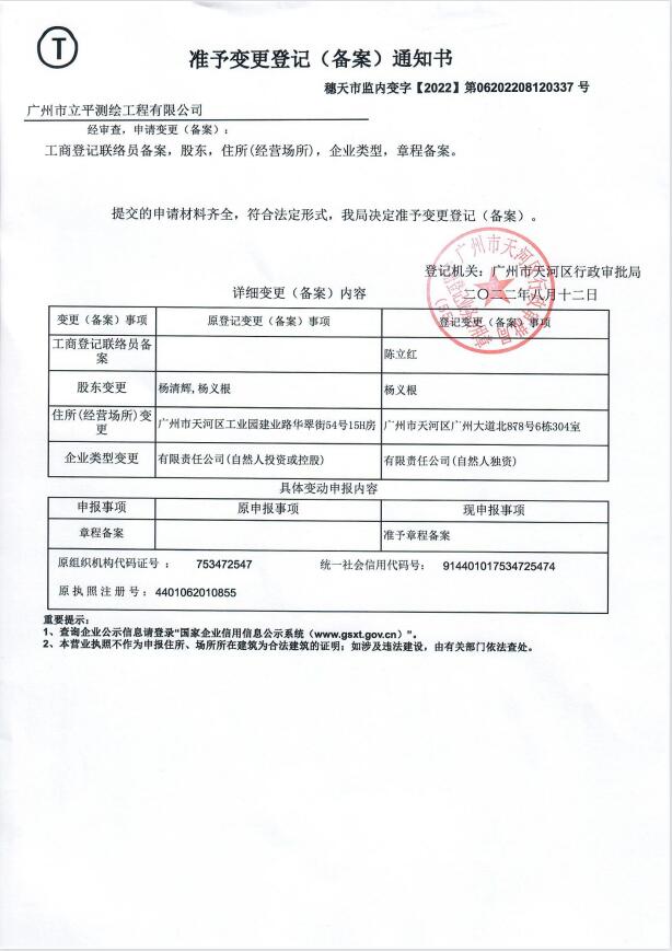 营业执照或法人登记证（原件扫描件）【企业提供营业执照，事业单位或社会组织提供法人登记证】