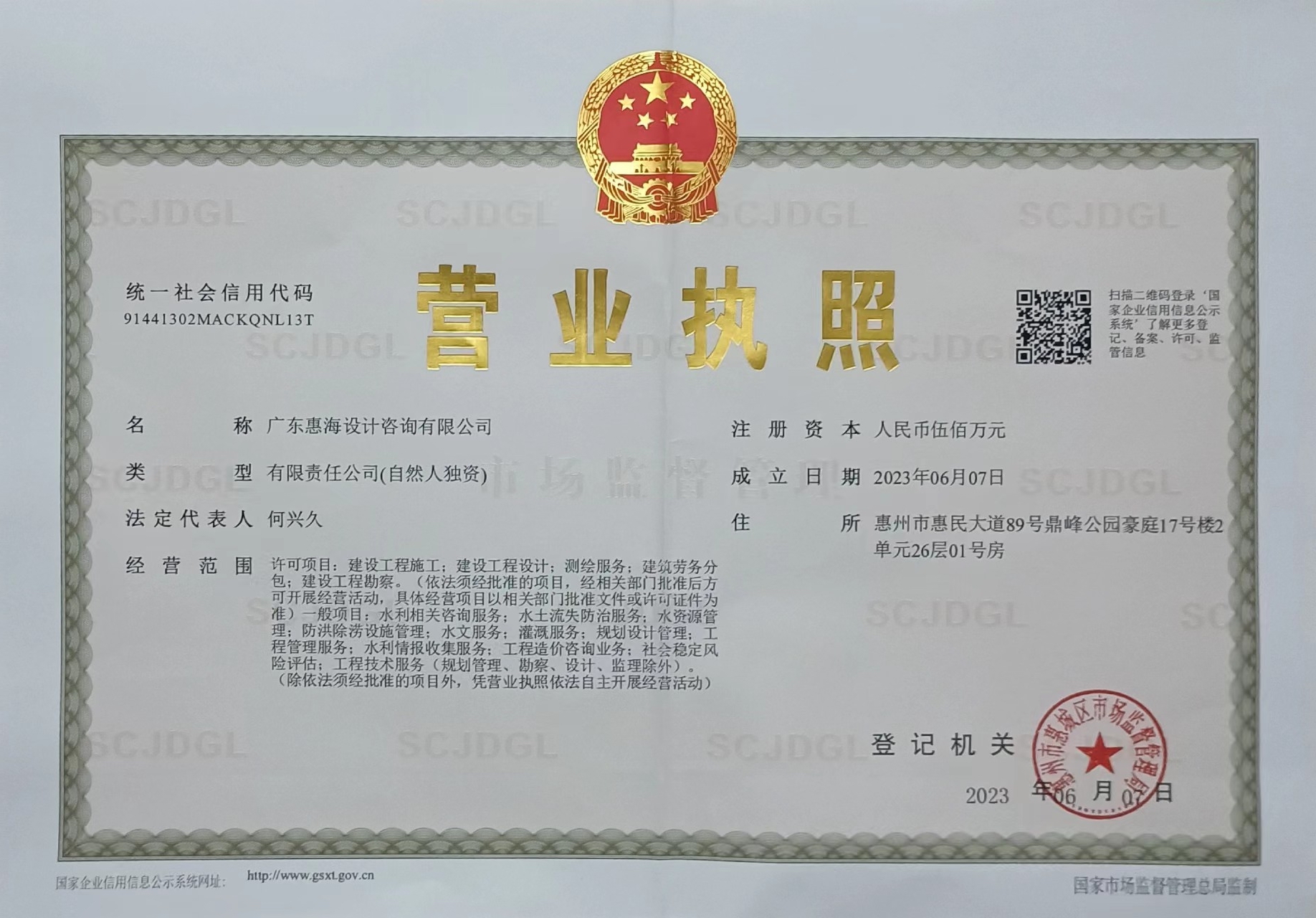 营业执照或法人登记证（原件扫描件）【企业提供营业执照，事业单位或社会组织提供法人登记证】