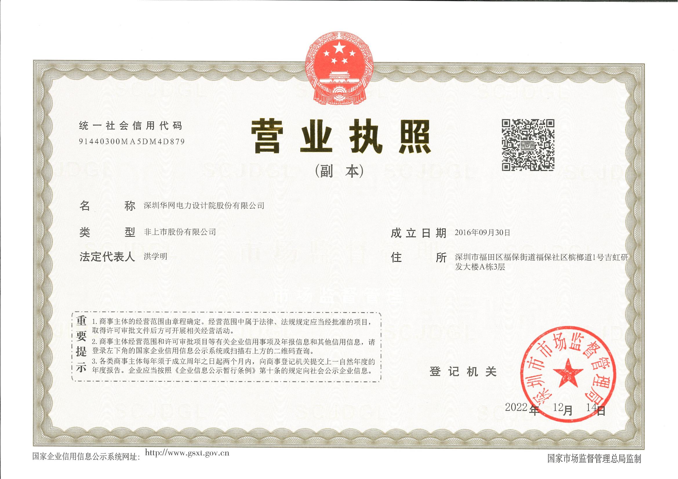 营业执照或法人登记证（原件扫描件）【企业提供营业执照，事业单位或社会组织提供法人登记证】