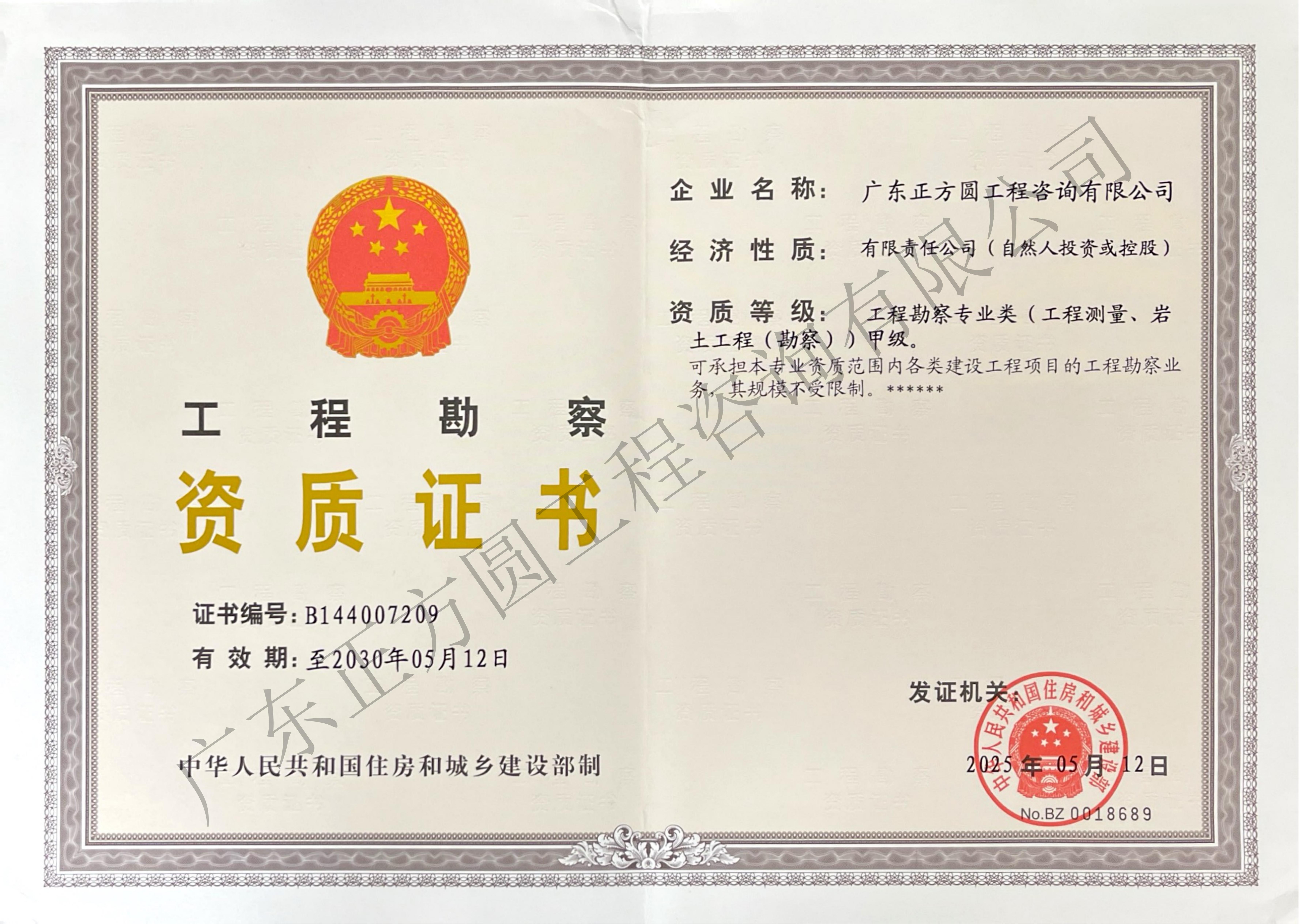 有关资质（资格）证书（原件扫描件）