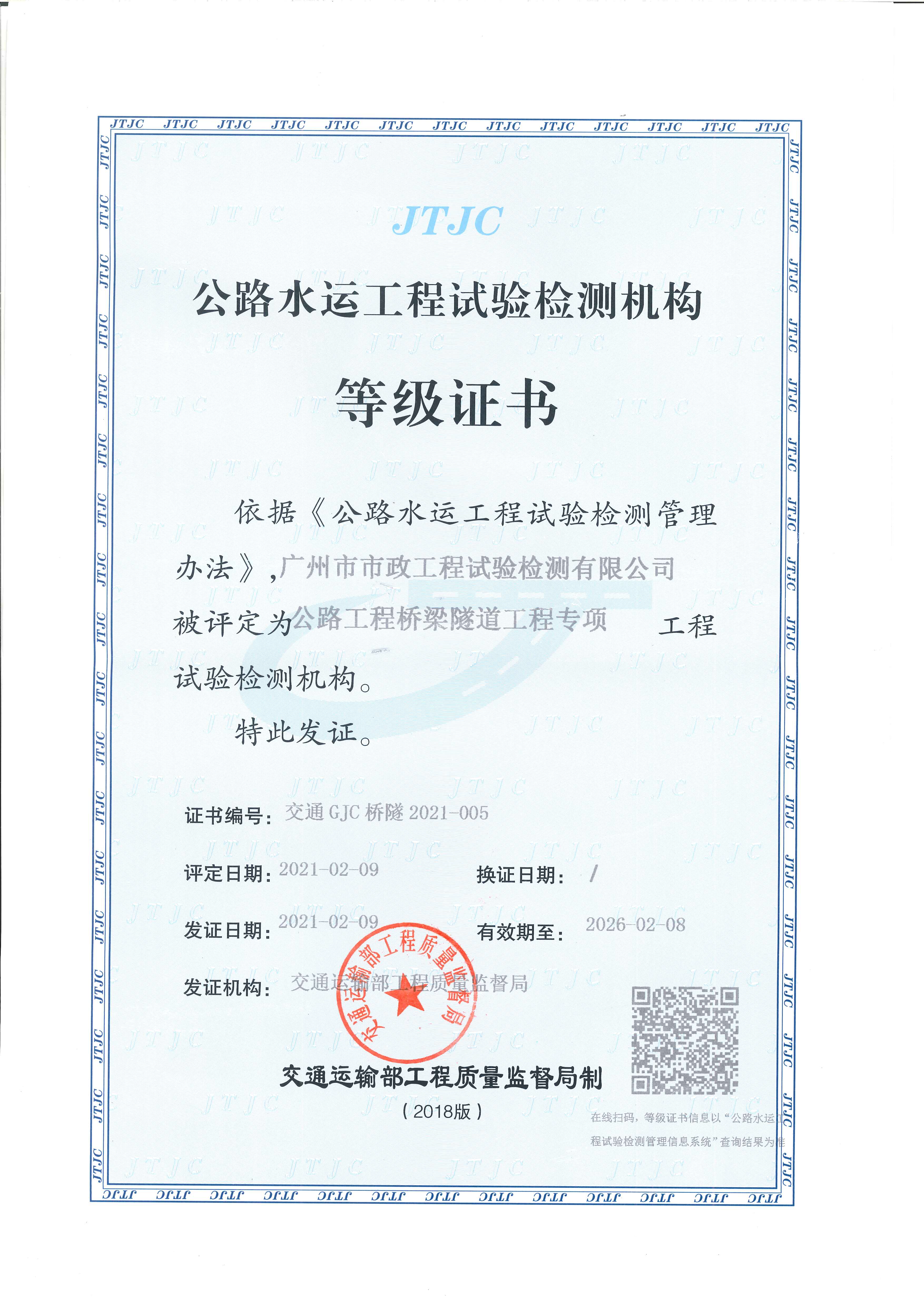 资质（资格）证书（原件扫描件）