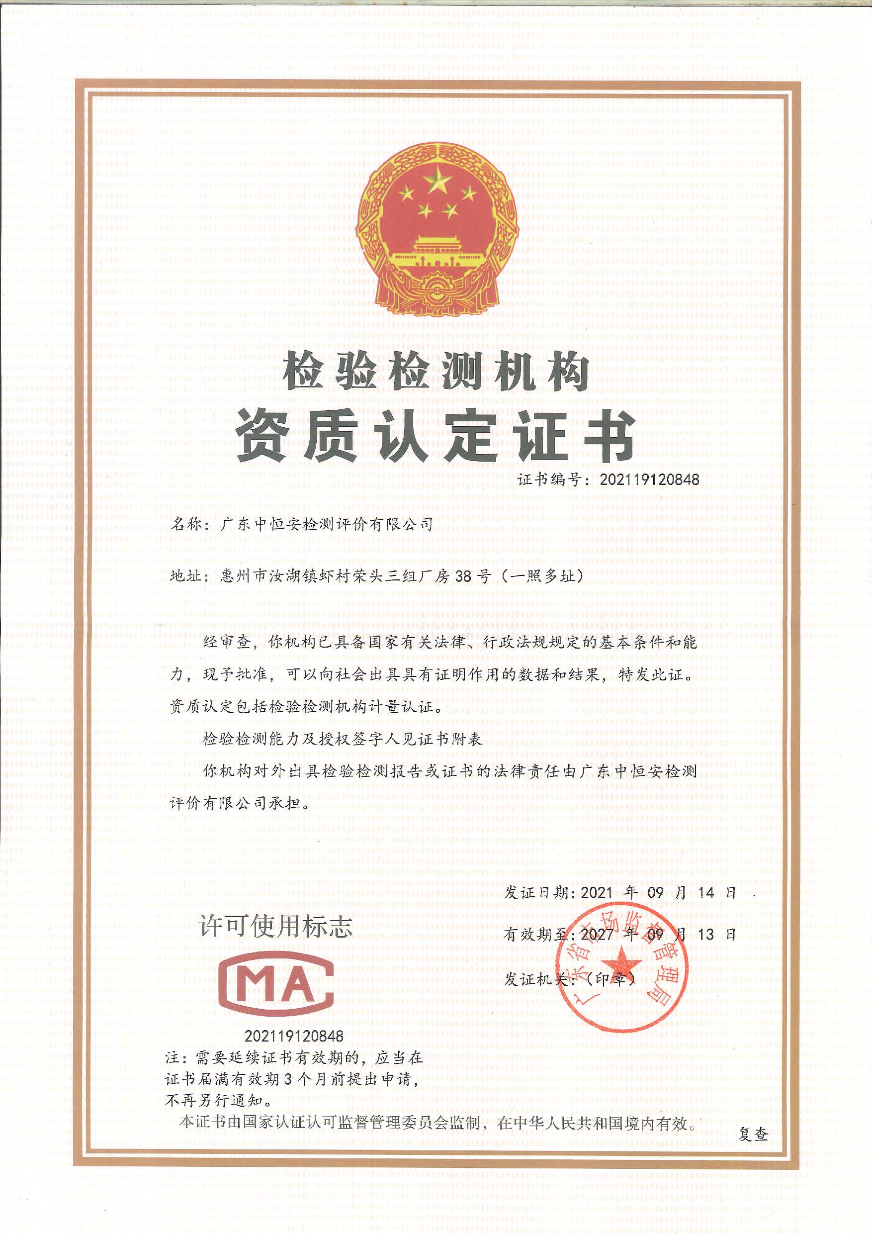 有关资质（资格）证书（原件扫描件）