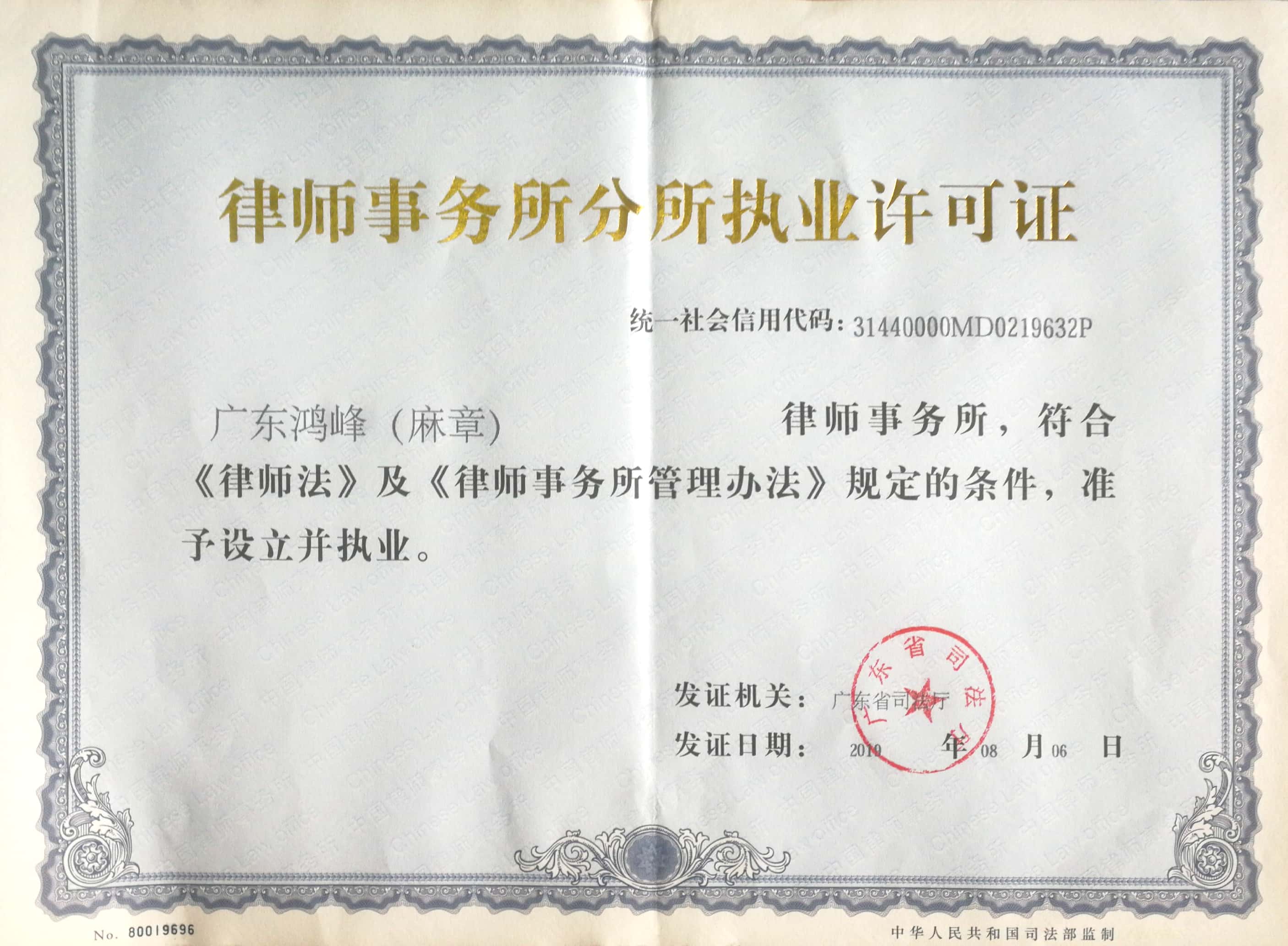 营业执照或法人登记证（原件扫描件）【企业提供营业执照，事业单位或社会组织提供法人登记证】