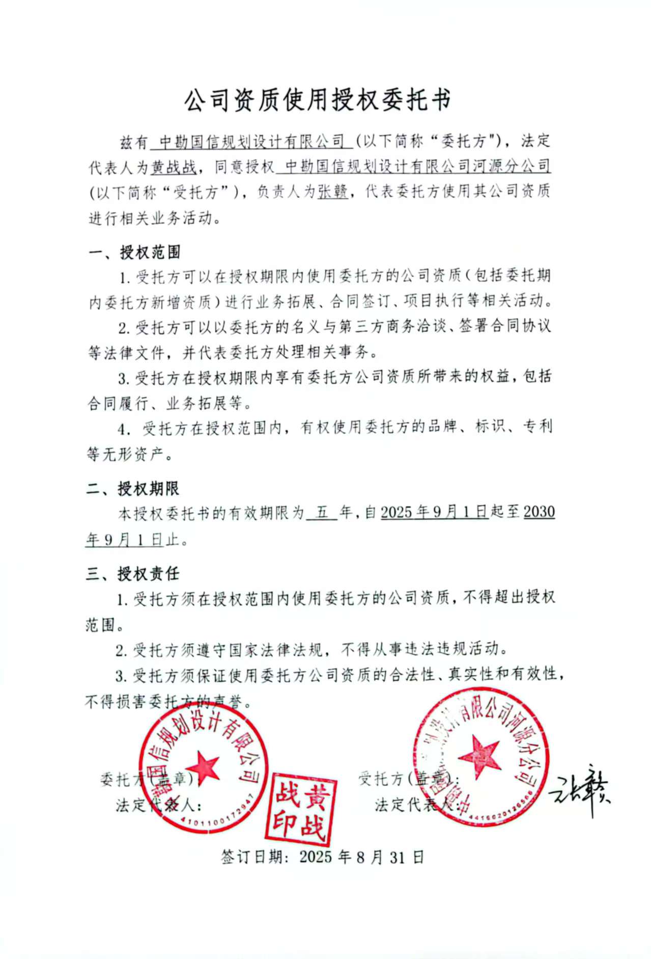 资质（资格）证书（原件扫描件）