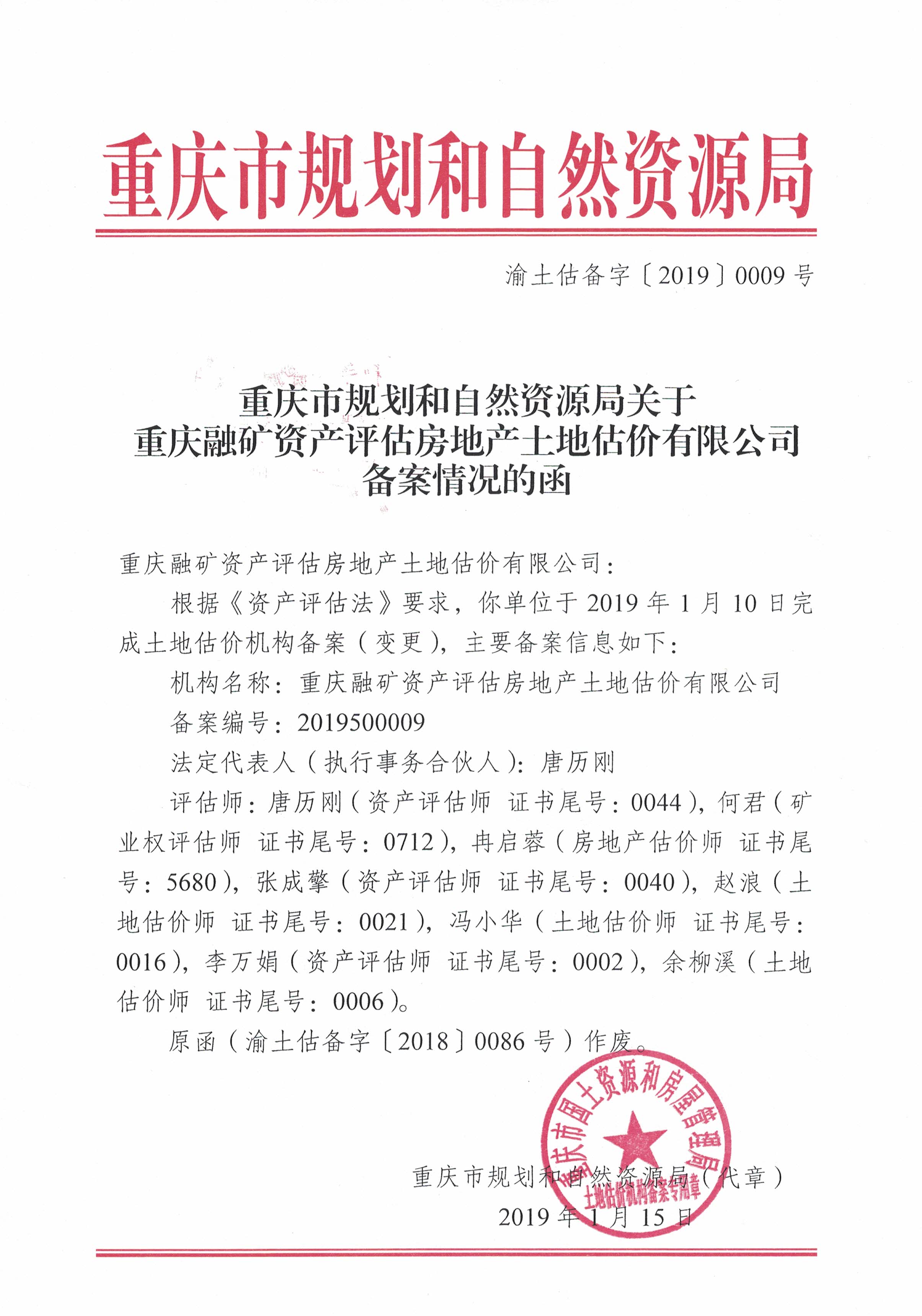 资质（资格）证书（原件扫描件）