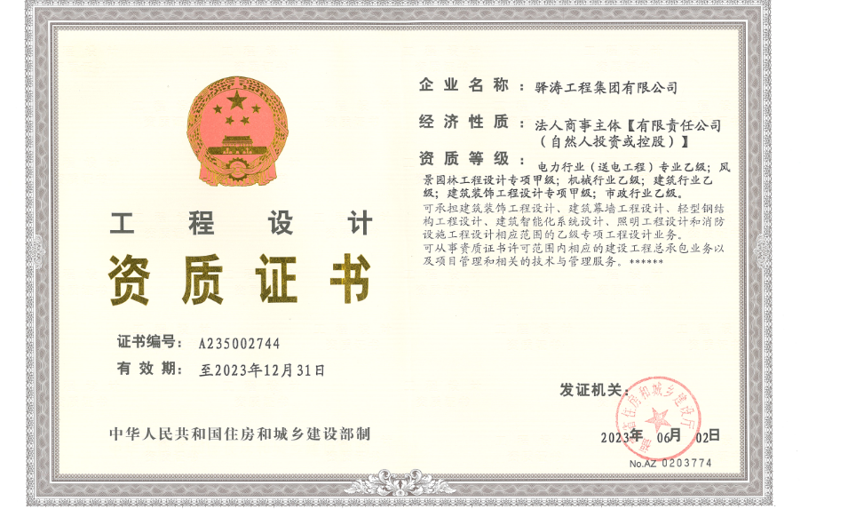 有关资质（资格）证书（原件扫描件）