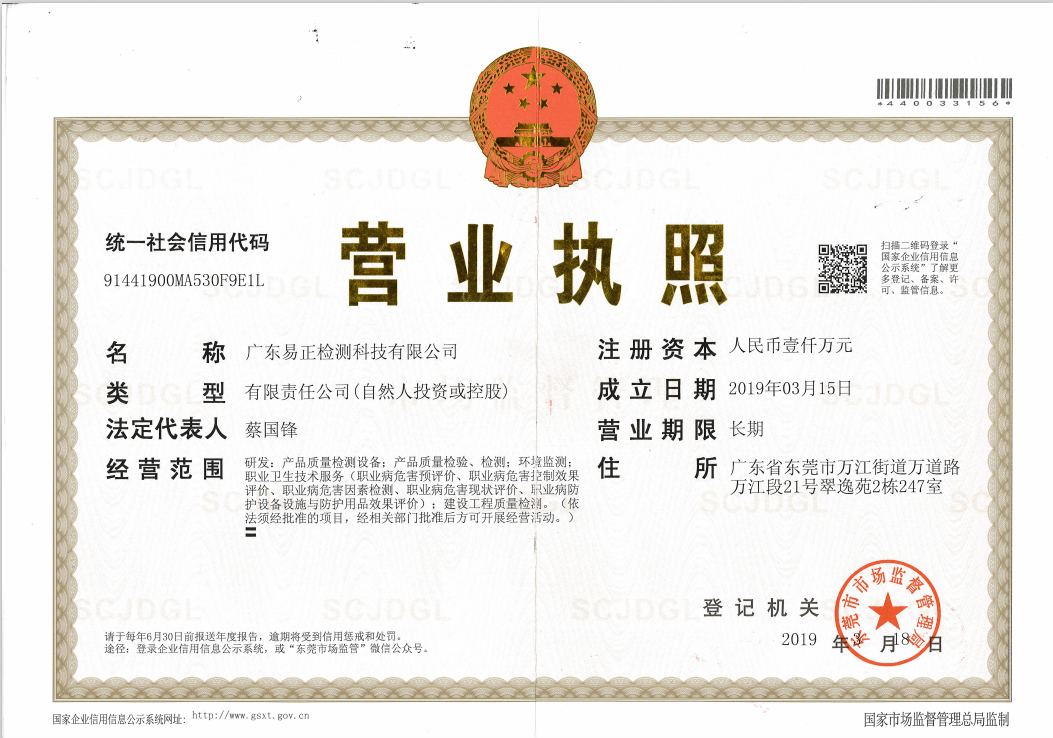 加载统一社会信用代码的营业执照（属社会组织的提供社会团体法人登记证或民办非企业单位法人登记证，属事业单位的提供法人登记证）