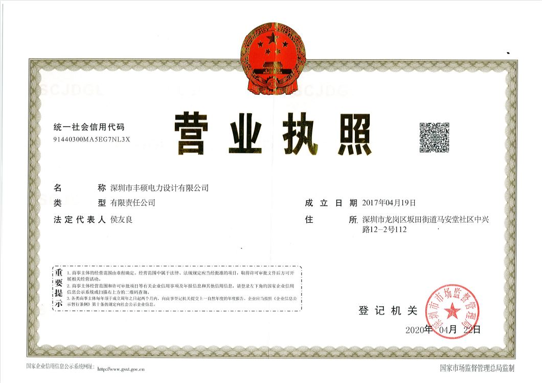 营业执照或法人登记证（原件扫描件）【企业提供营业执照，事业单位或社会组织提供法人登记证】