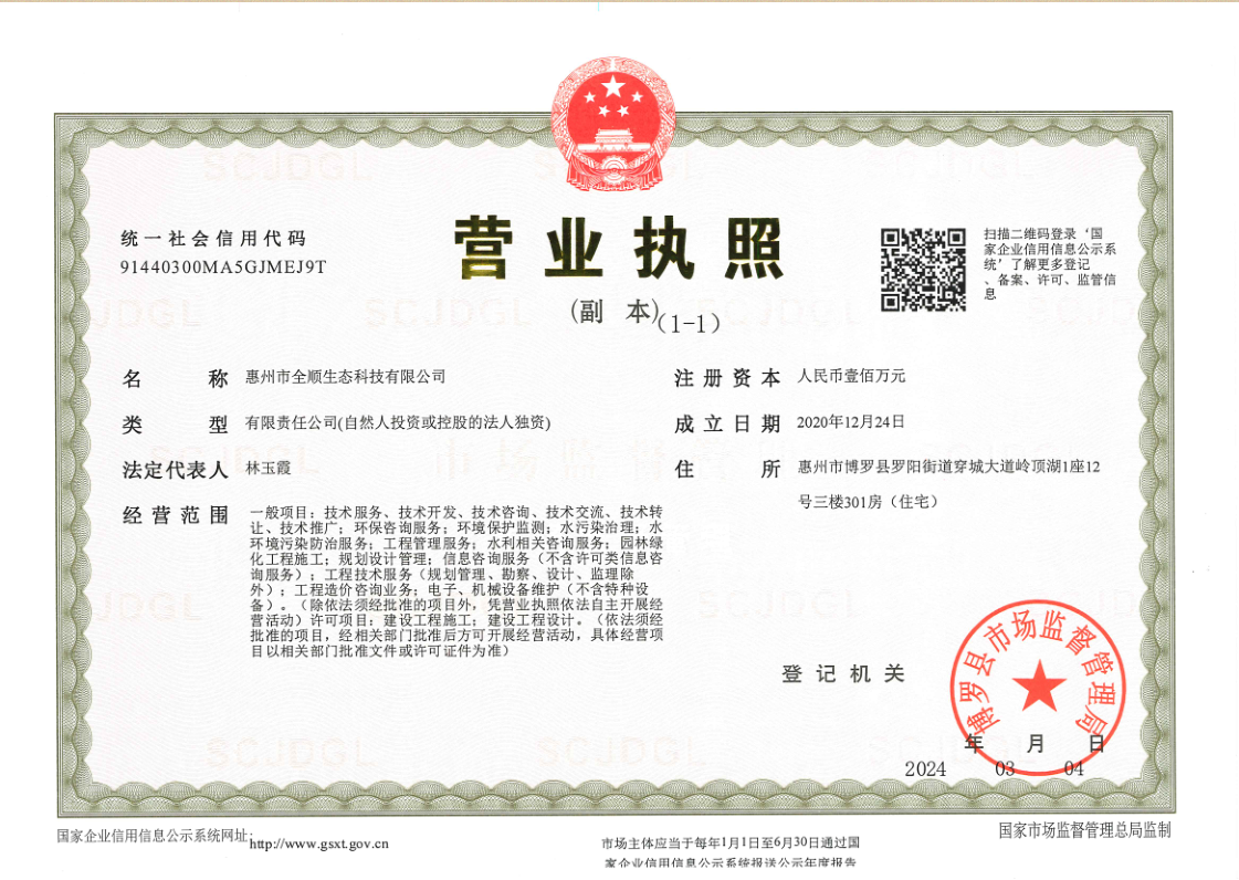 营业执照或法人登记证（原件扫描件）【企业提供营业执照，事业单位或社会组织提供法人登记证】