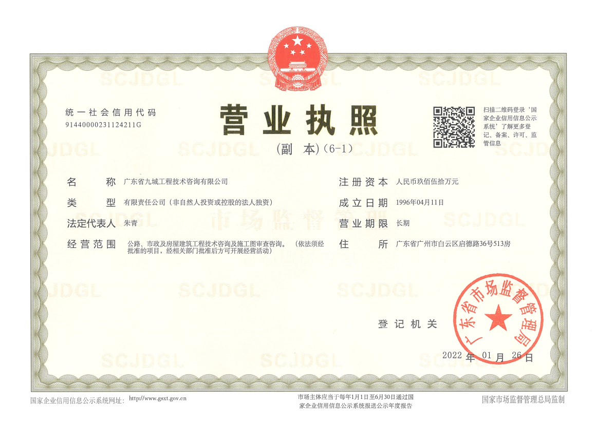 营业执照或法人登记证（原件扫描件）【企业提供营业执照，事业单位或社会组织提供法人登记证】