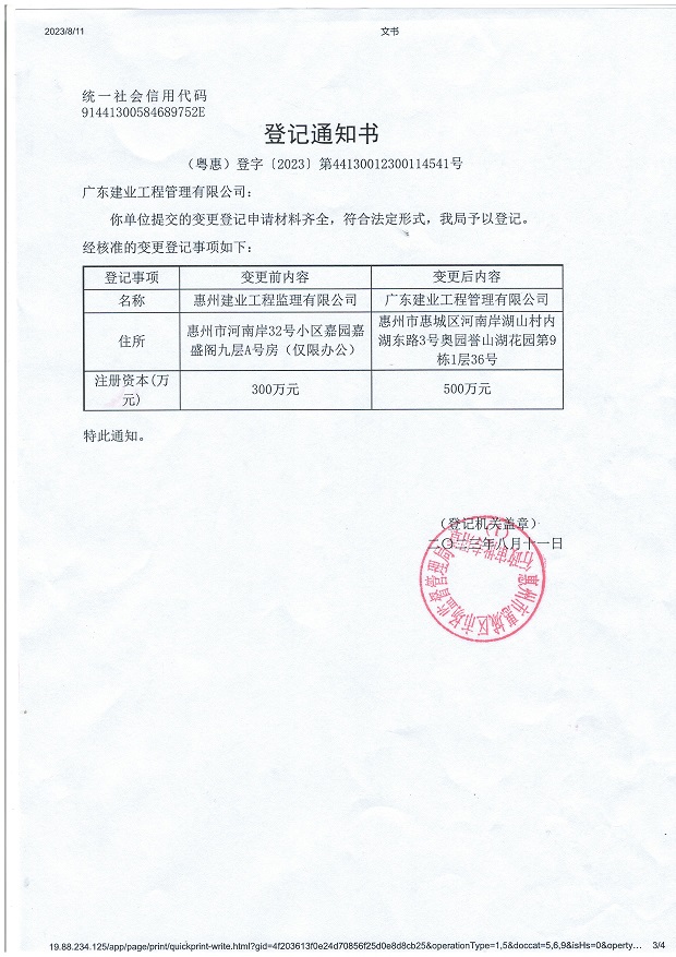 营业执照或法人登记证（原件扫描件）【企业提供营业执照，事业单位或社会组织提供法人登记证】
