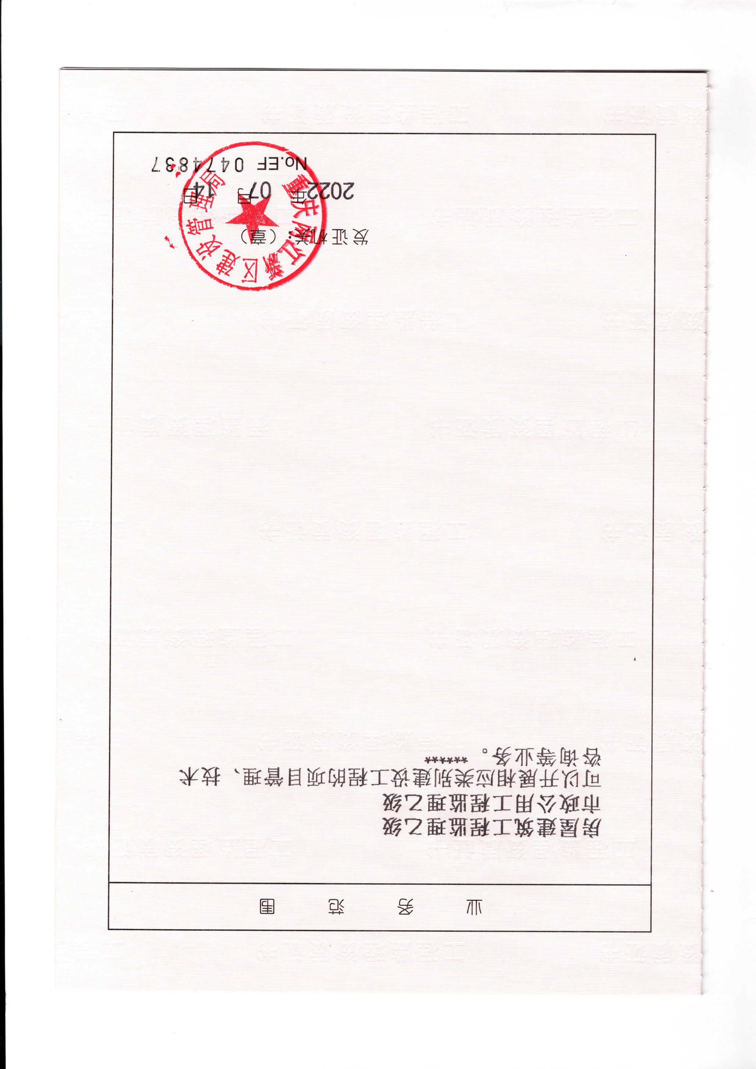 资质（资格）证书（原件扫描件）