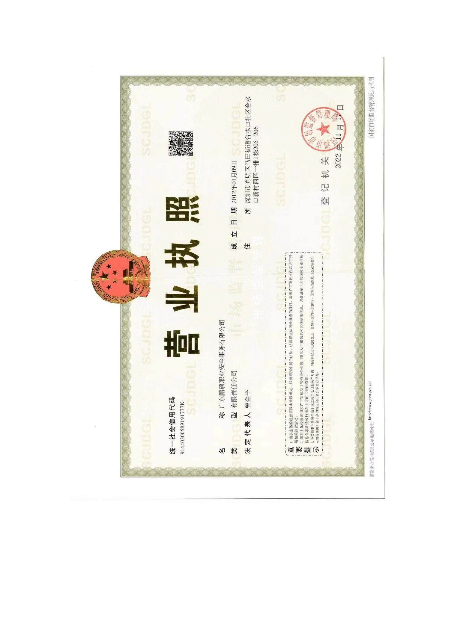 营业执照或法人登记证（原件扫描件）【企业提供营业执照，事业单位或社会组织提供法人登记证】