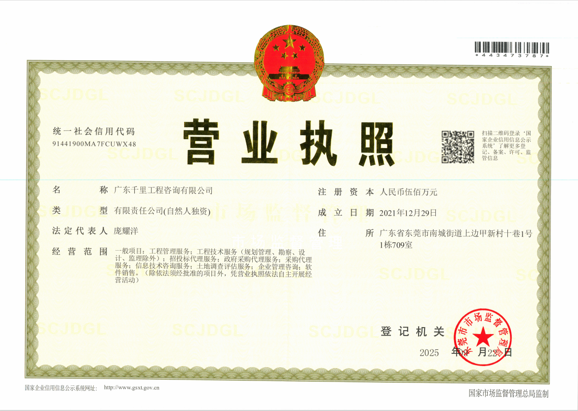 营业执照或法人登记证（原件扫描件）【企业提供营业执照，事业单位或社会组织提供法人登记证】