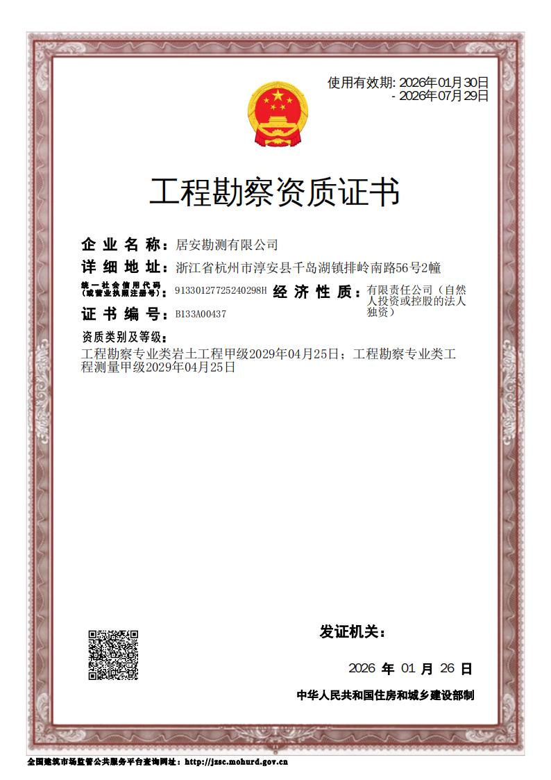 有关资质（资格）证书（原件扫描件）