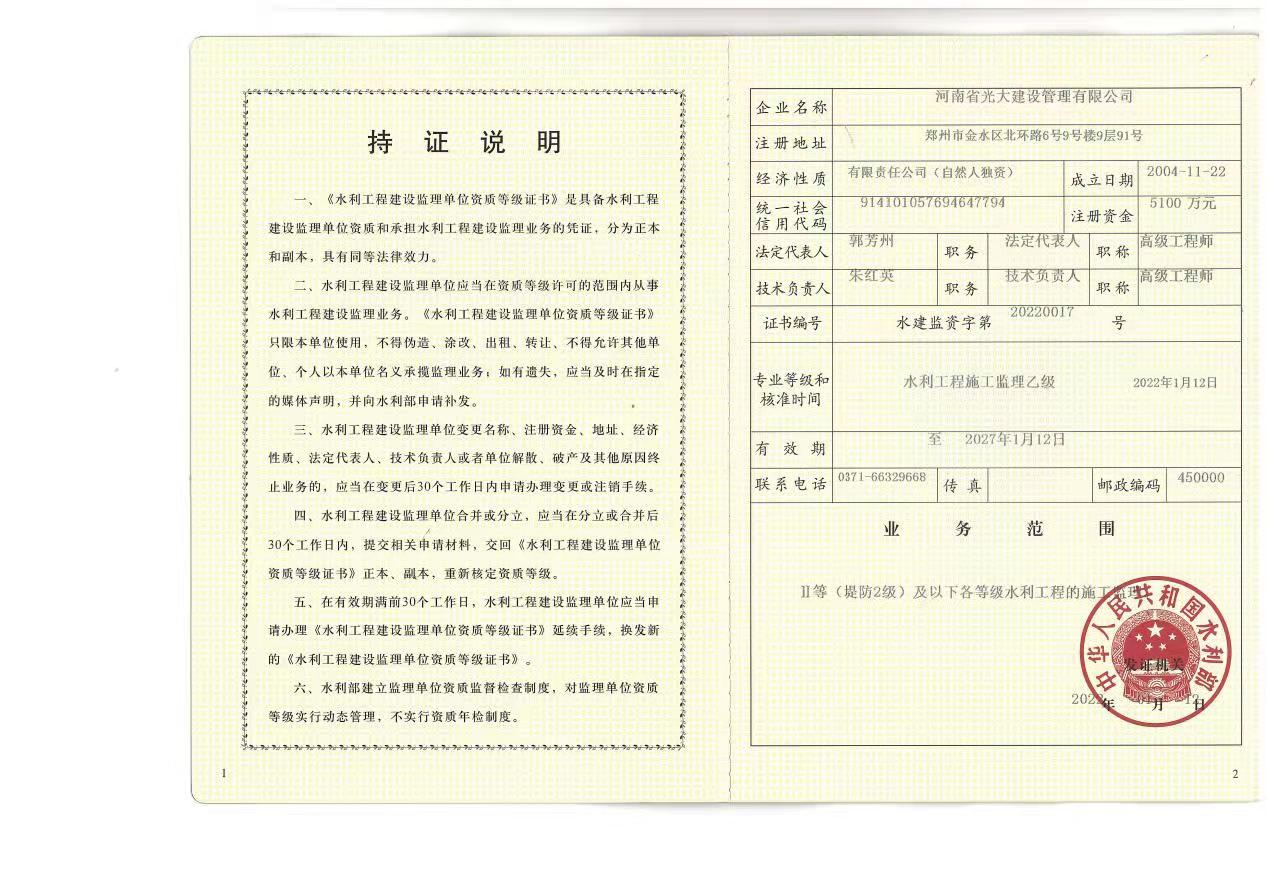 资质（资格）证书（原件扫描件）