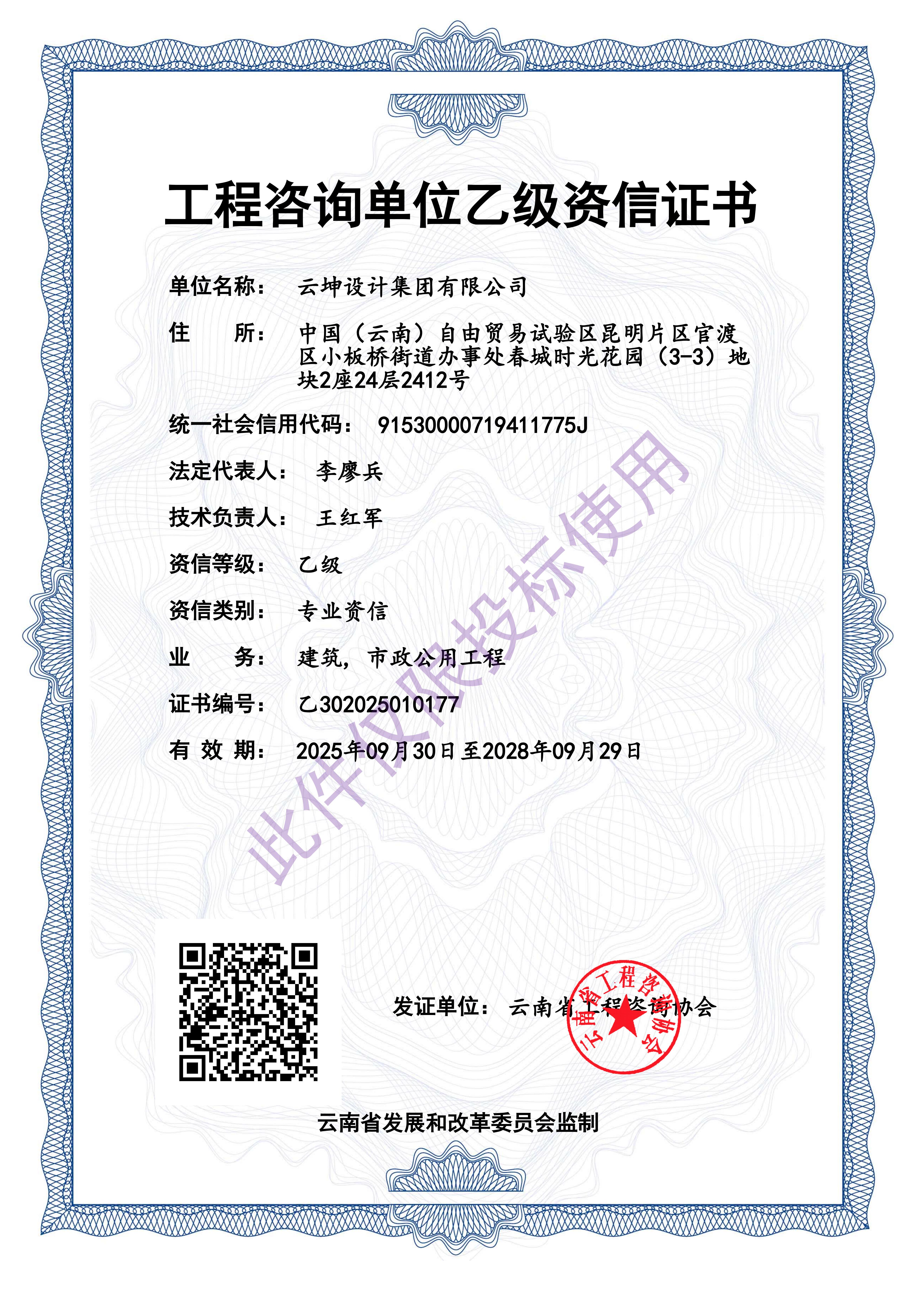 工程咨询单位资信评价等级证书扫描件（若无资信等级，则等级选择“无资信等级”） 温馨提示：中介机构若后续取得资信等级，需补充上传资信等级证书至中介服务超市，否则无法响应业主单位采购中介机构的资信等级需求，即无法实现报名。