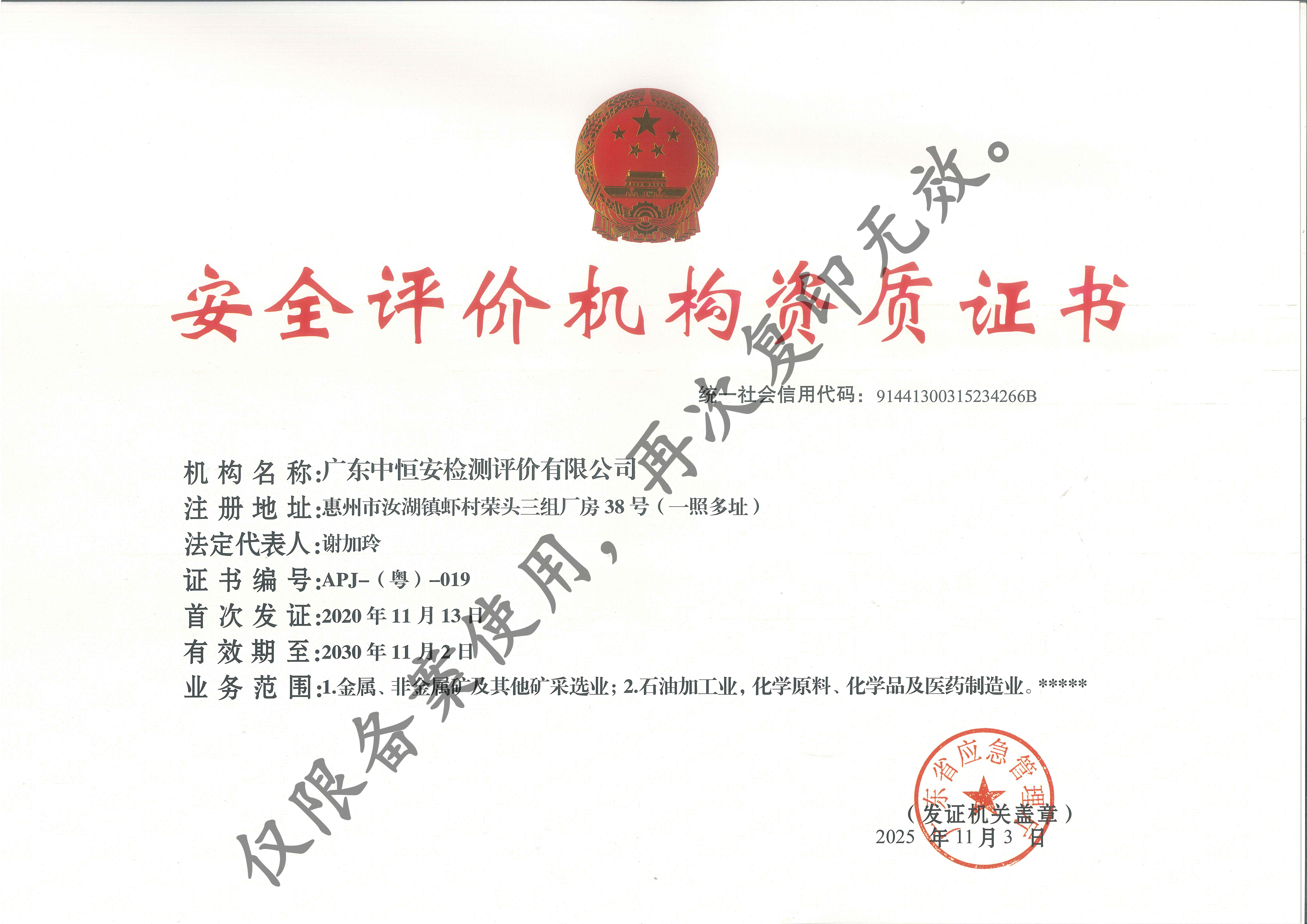 有关资质（资格）证书（原件扫描件）