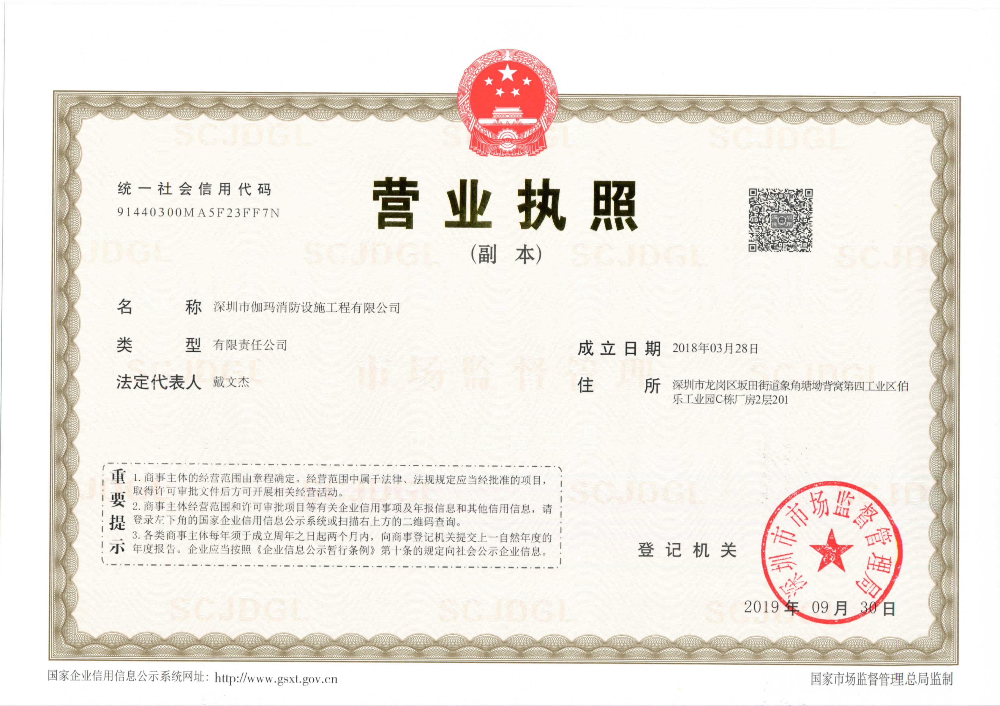 营业执照或法人登记证（原件扫描件）【企业提供营业执照，事业单位或社会组织提供法人登记证】