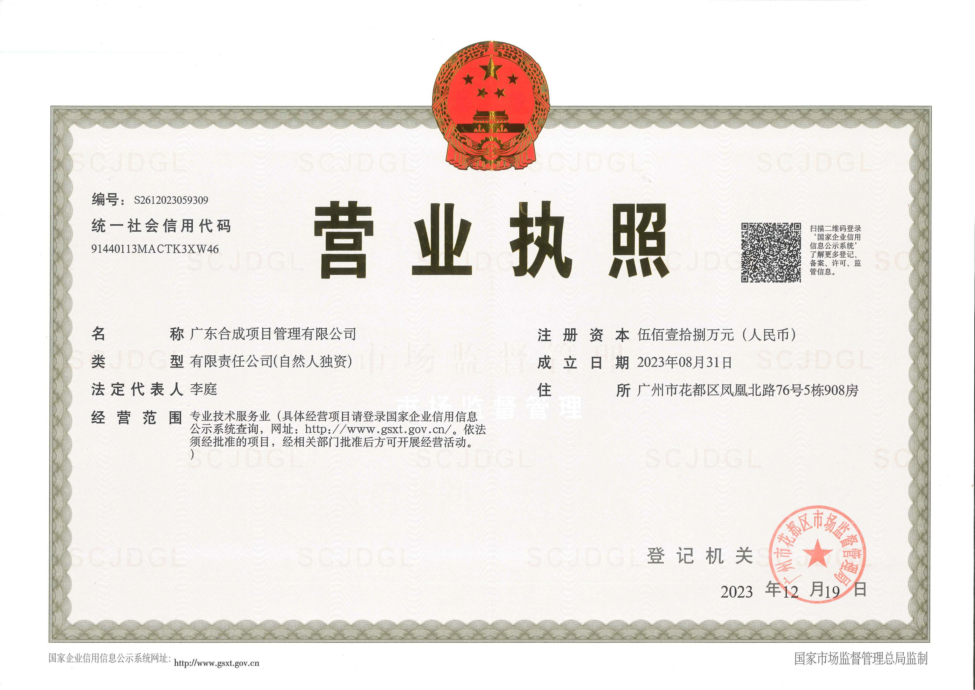 营业执照或法人登记证（原件扫描件）【企业提供营业执照，事业单位或社会组织提供法人登记证】